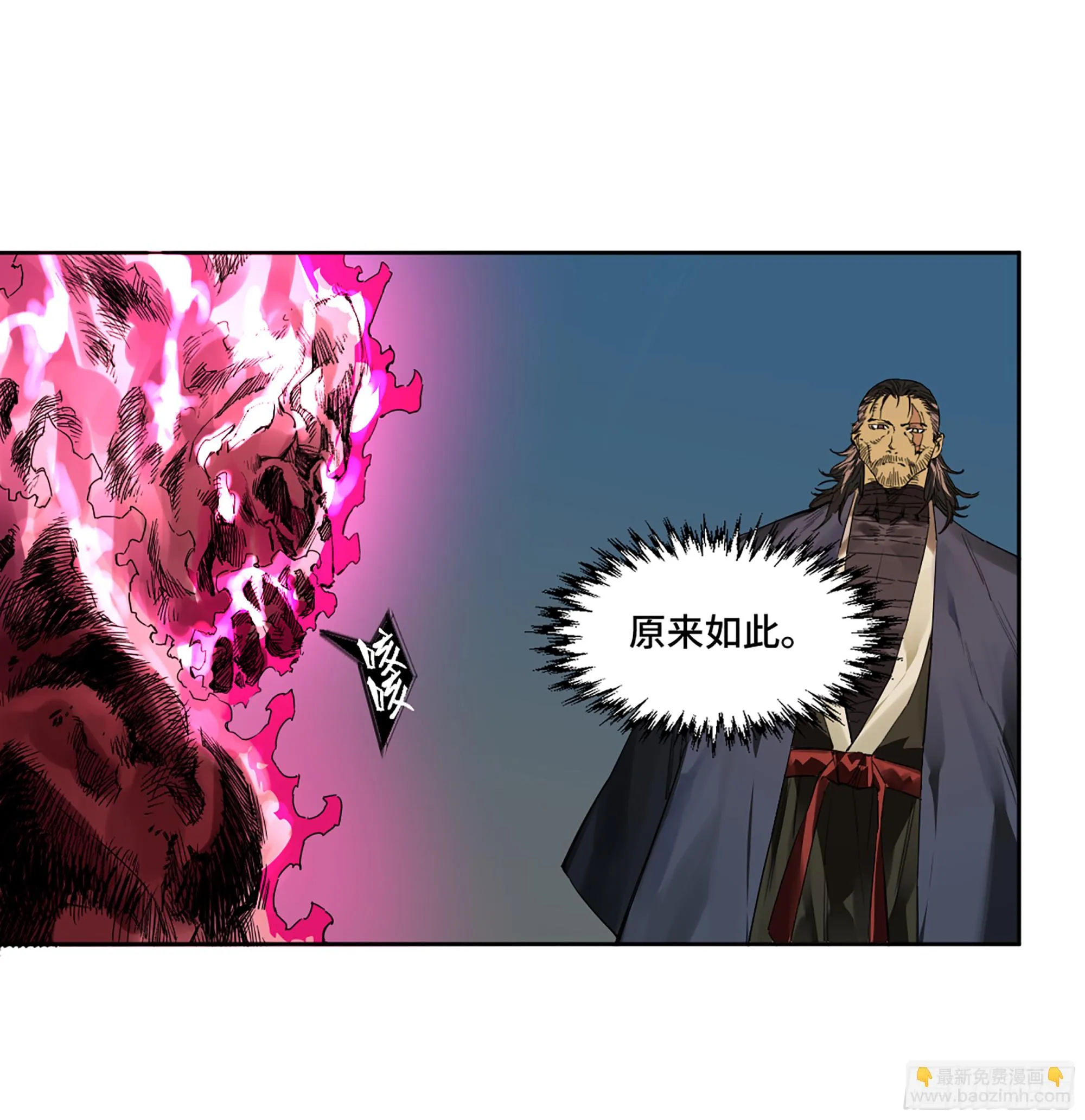 第三卷 30 跟我走一趟吧 第26页