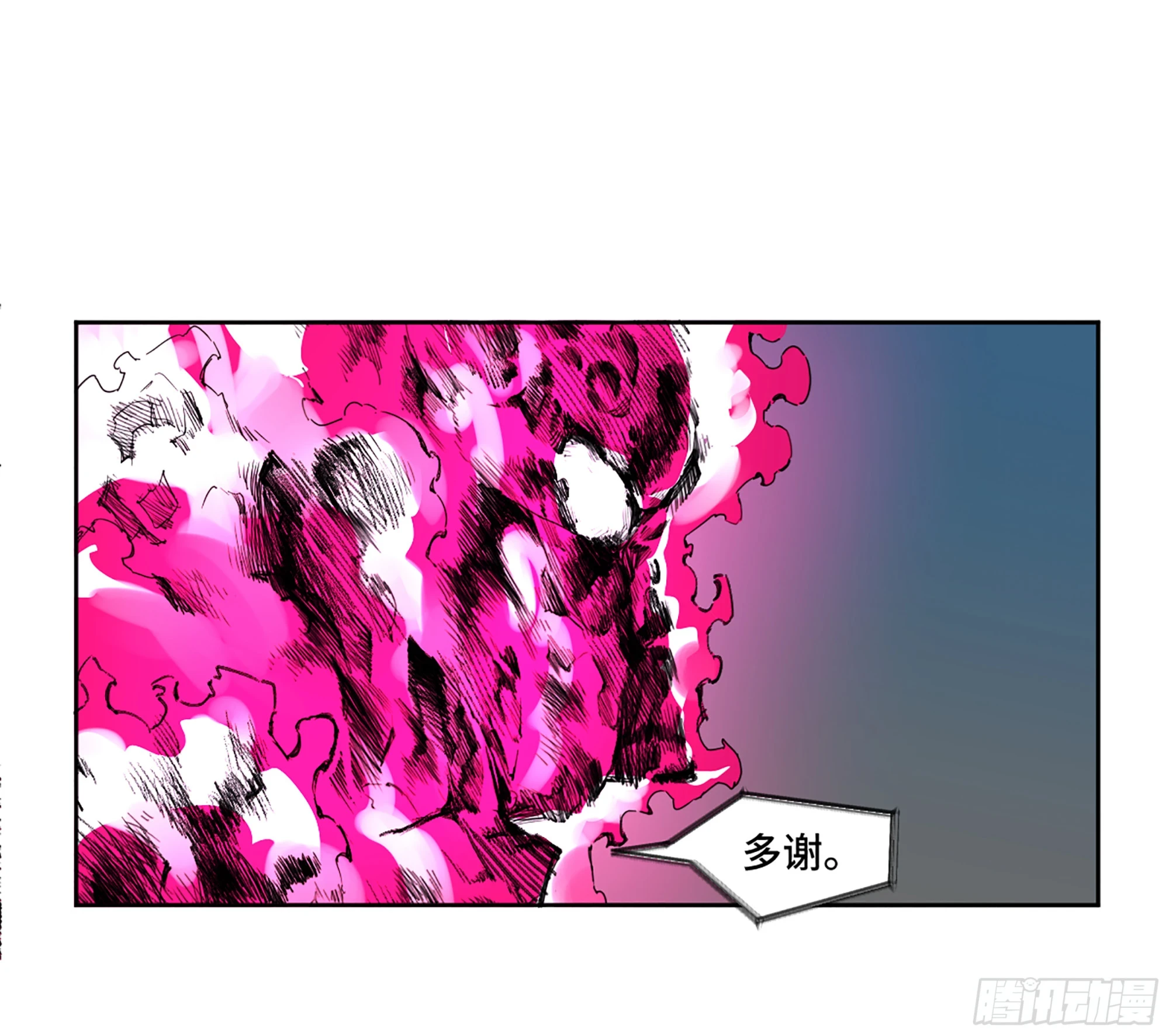第三卷 30 跟我走一趟吧 第29页
