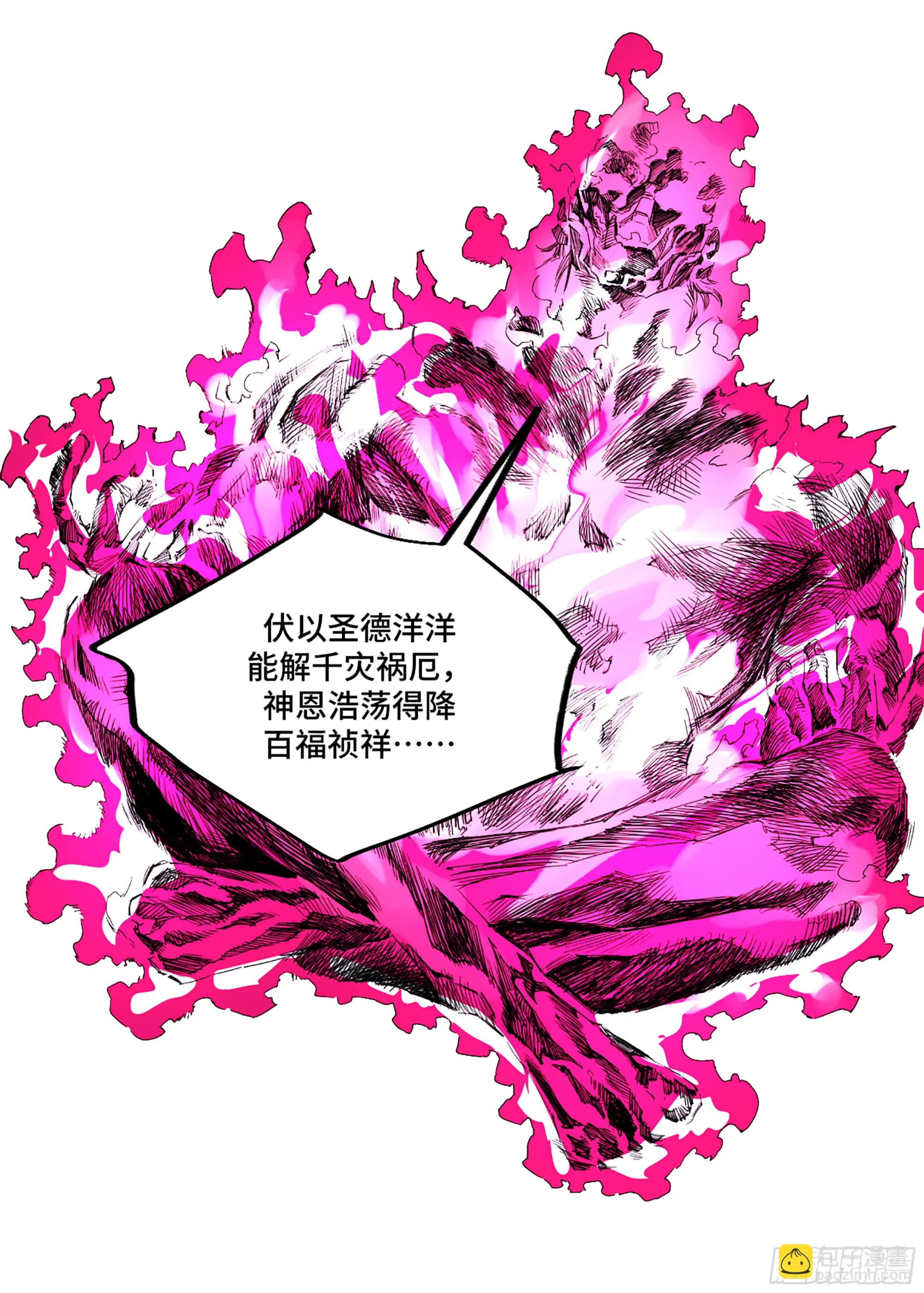 第三卷 30 跟我走一趟吧 第30页