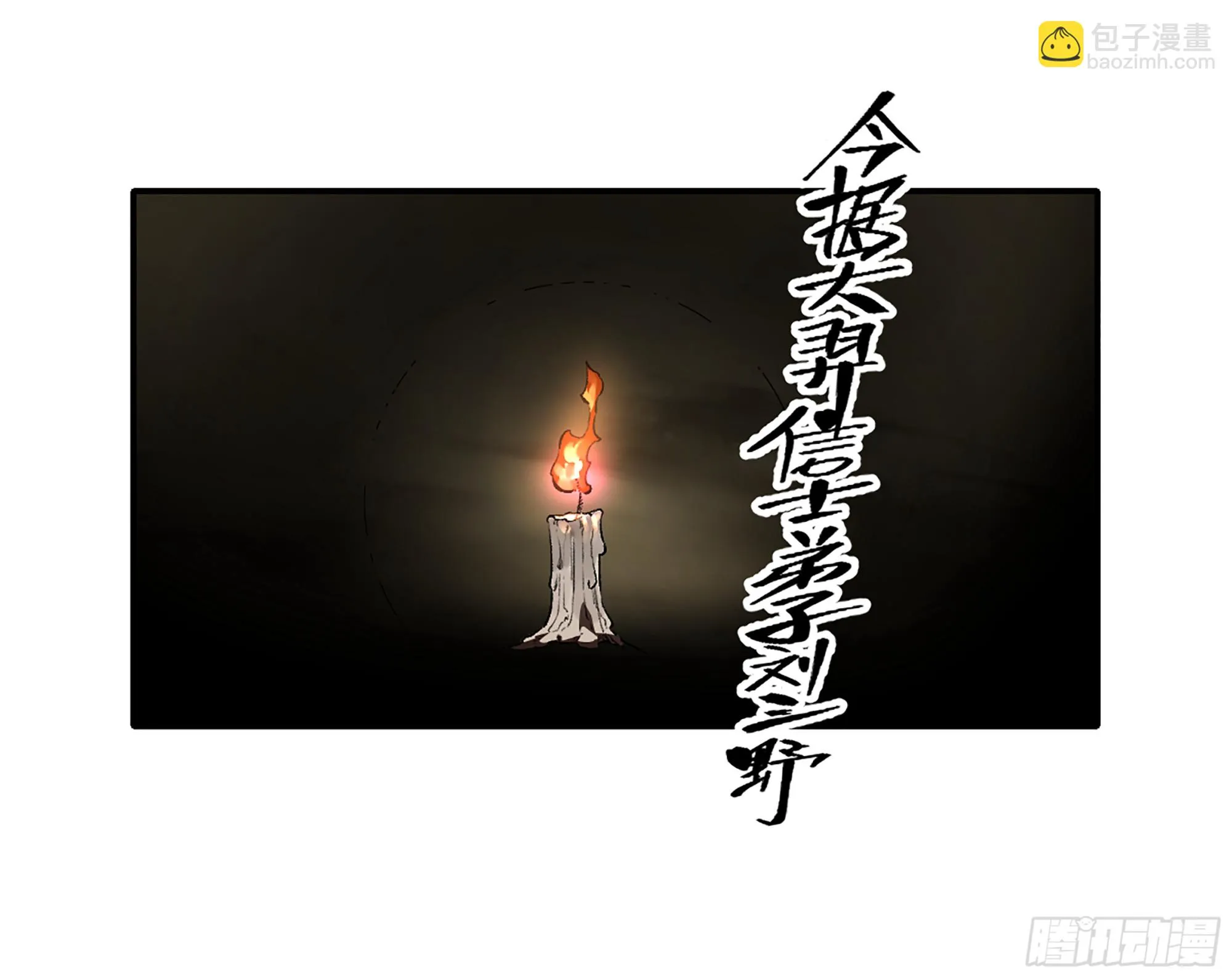 第三卷 30 跟我走一趟吧 第31页