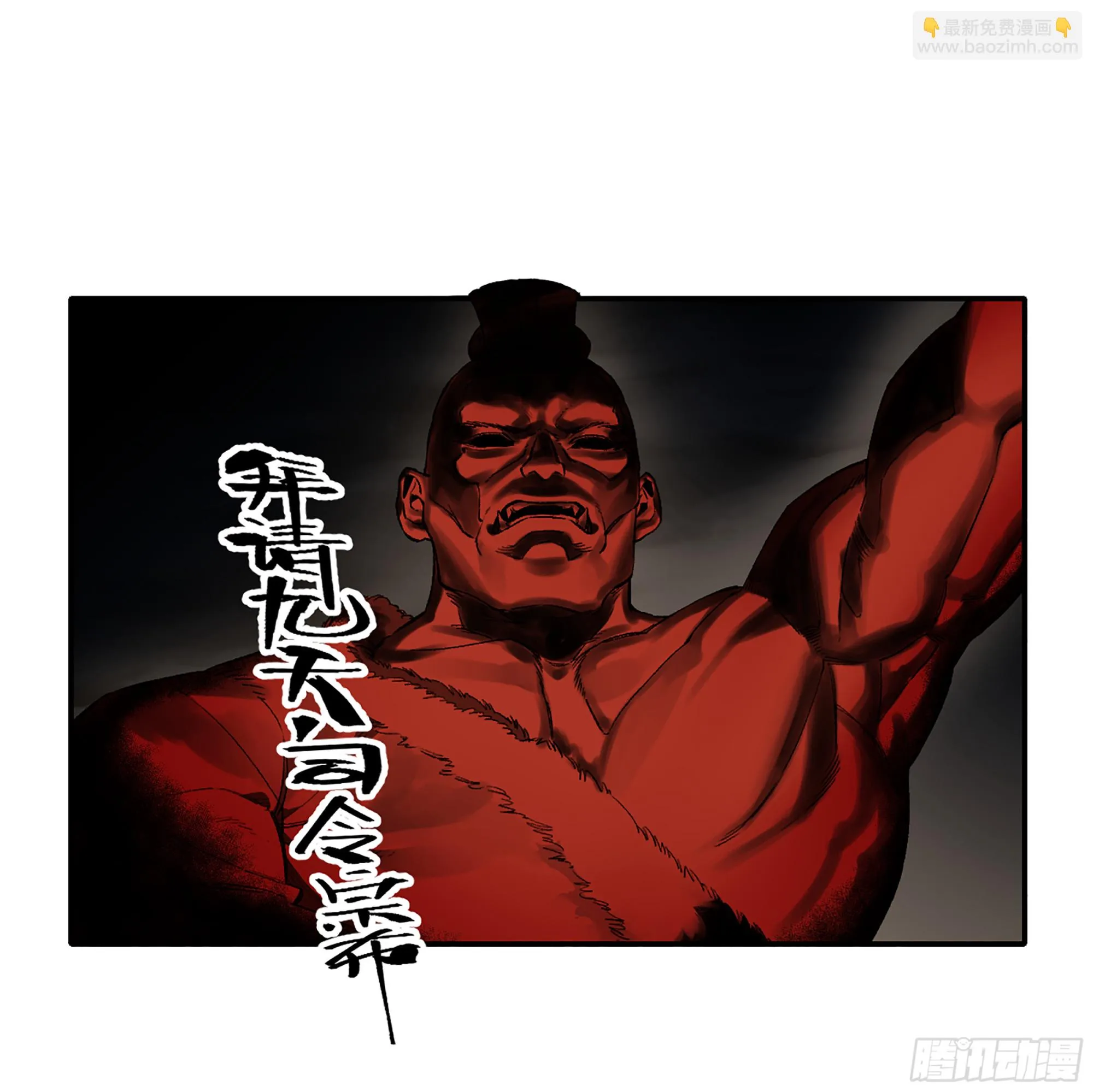 第三卷 30 跟我走一趟吧 第32页