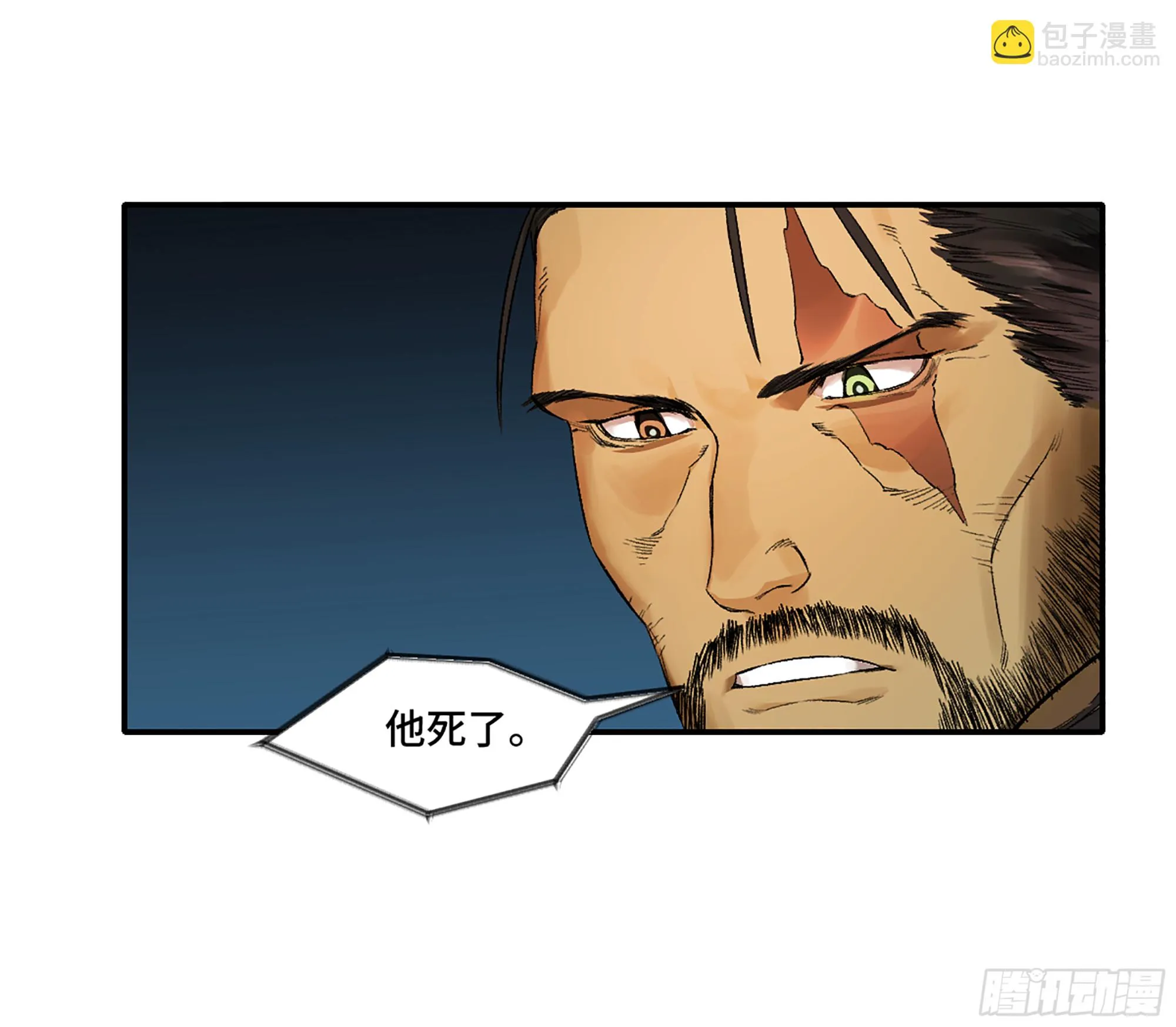 第三卷 30 跟我走一趟吧 第36页