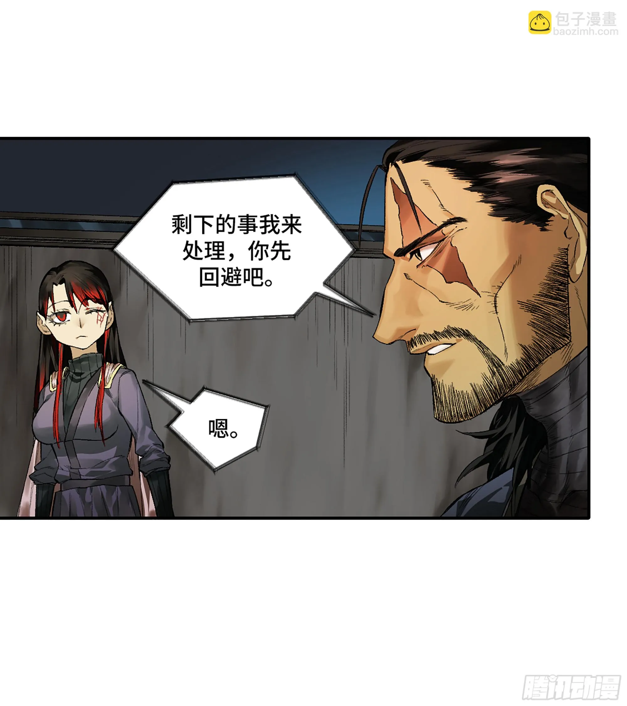 第三卷 30 跟我走一趟吧 第37页