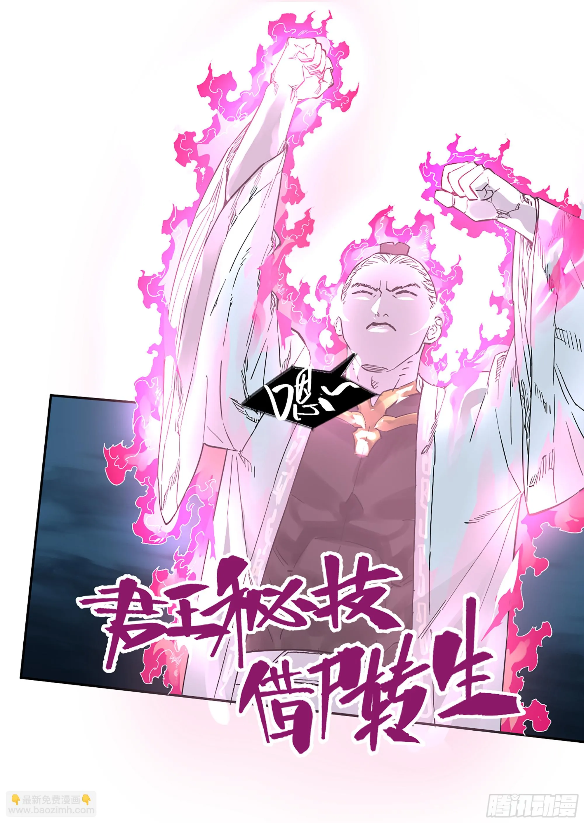 第三卷 30 跟我走一趟吧 第41页