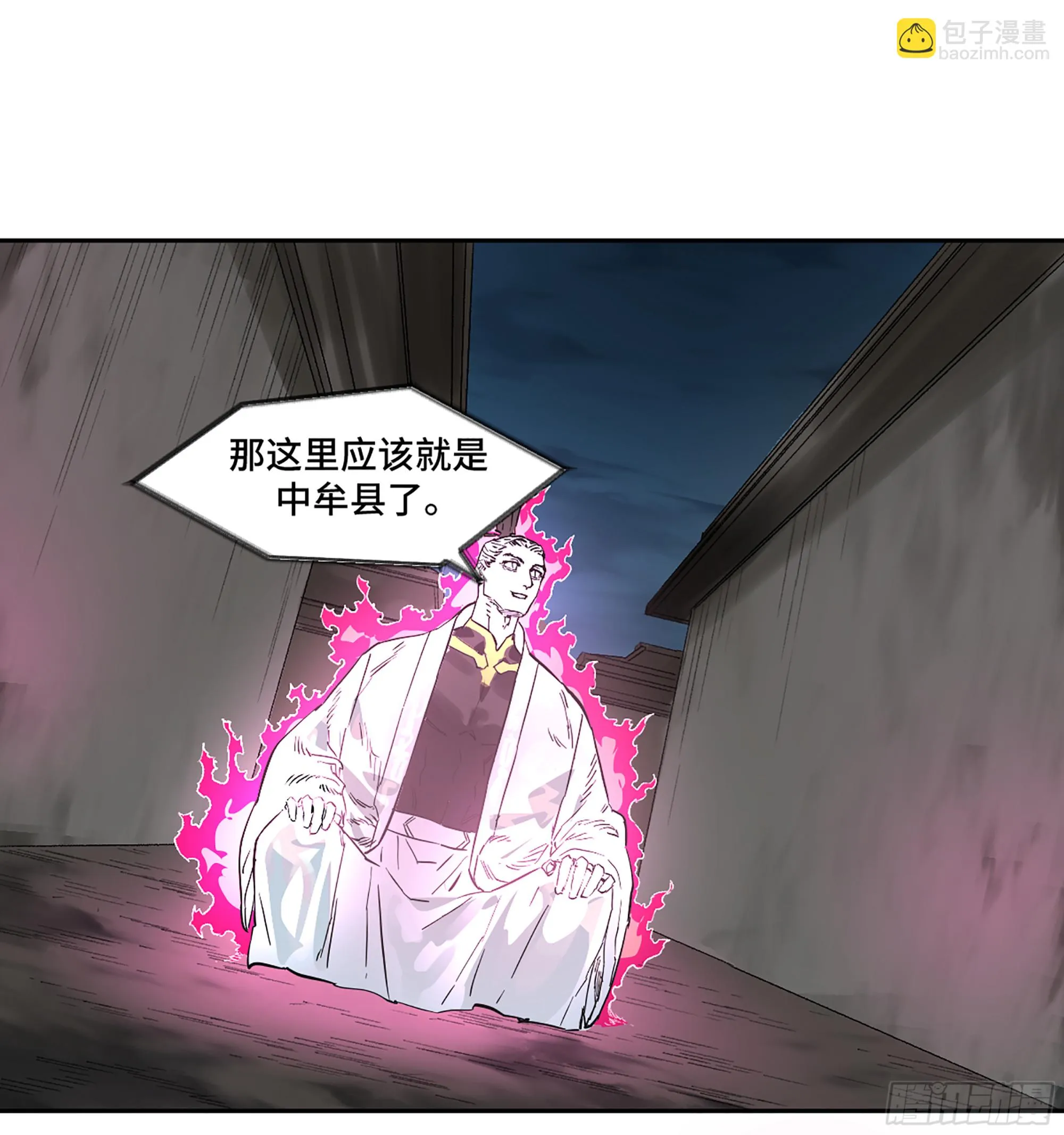 第三卷 30 跟我走一趟吧 第43页