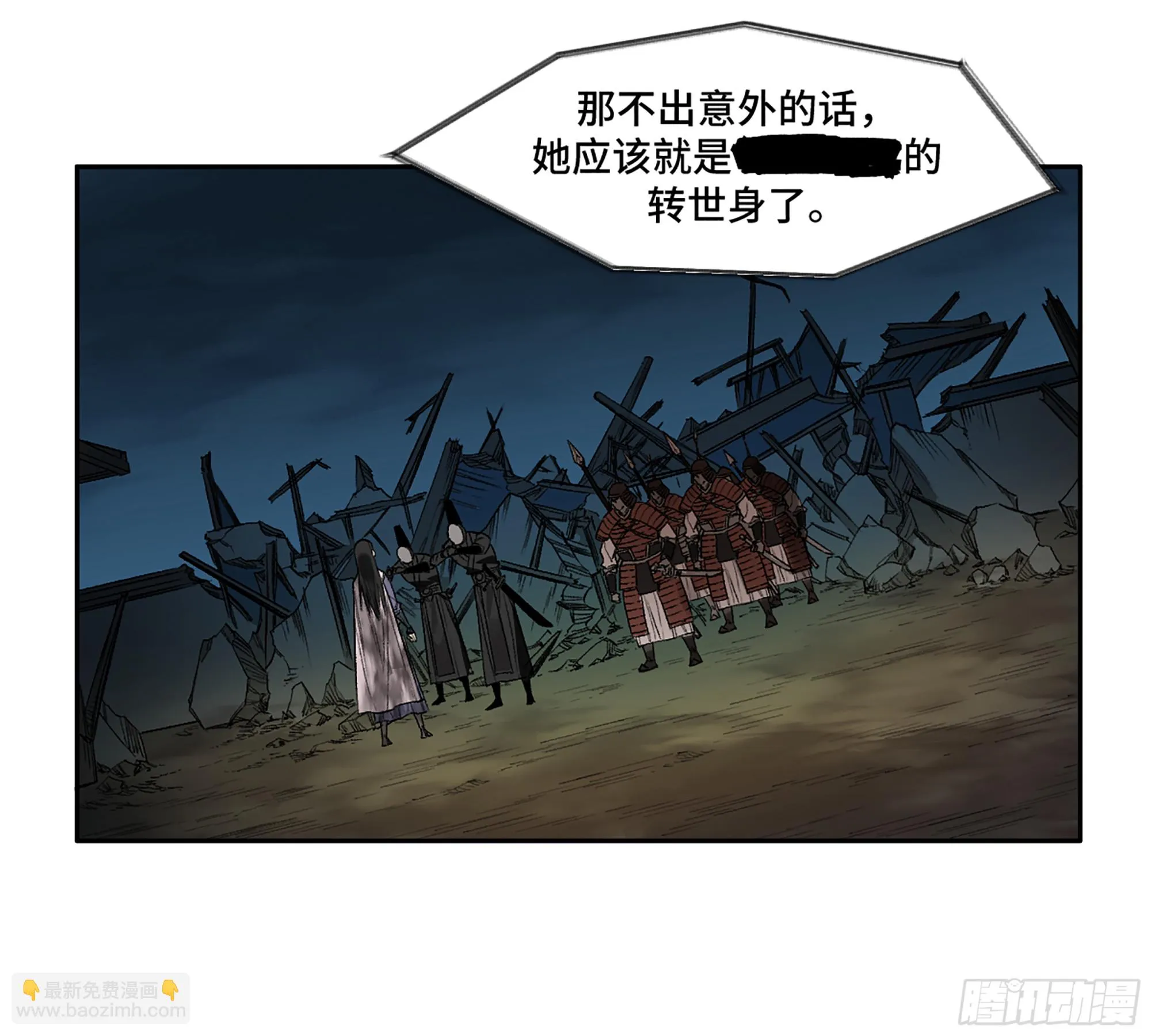 第三卷 30 跟我走一趟吧 第46页