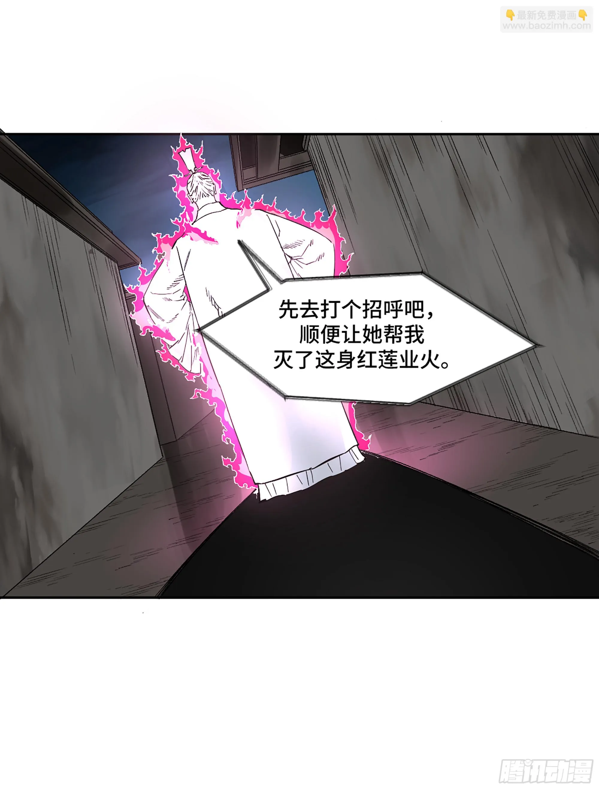 第三卷 30 跟我走一趟吧 第47页