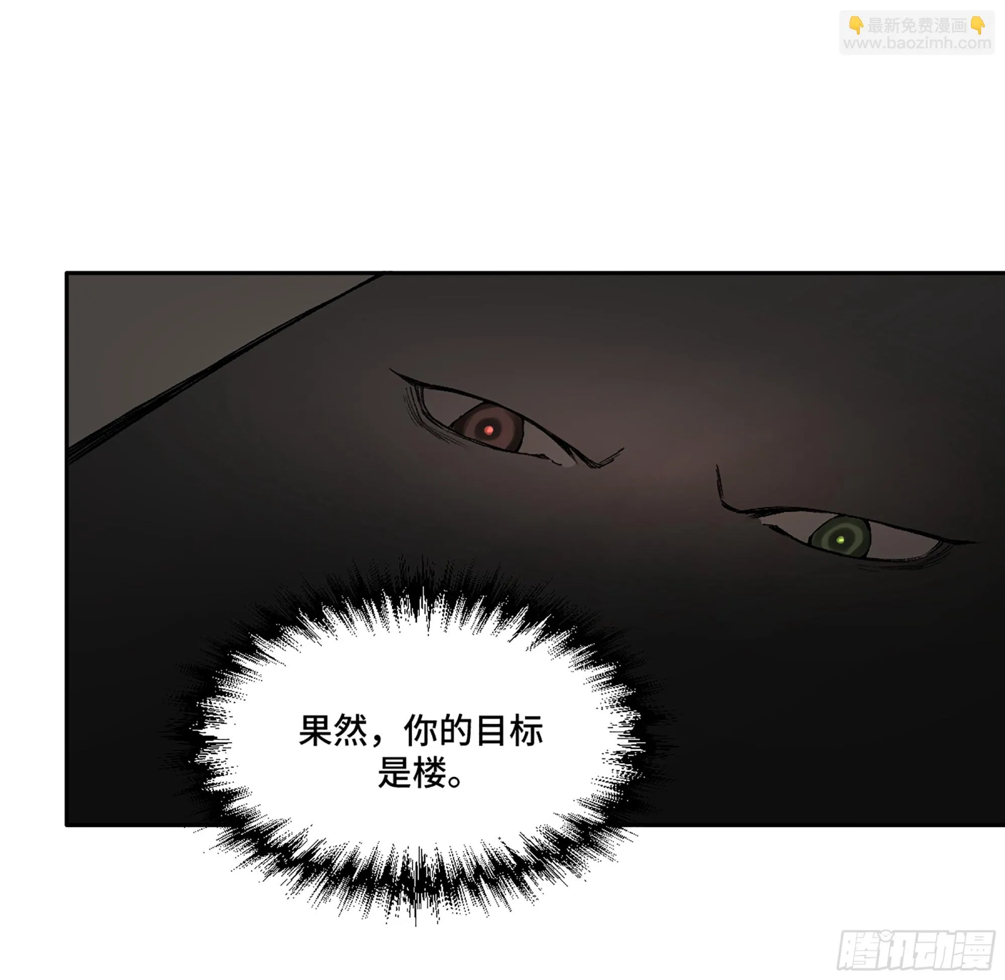 第三卷 30 跟我走一趟吧 第48页