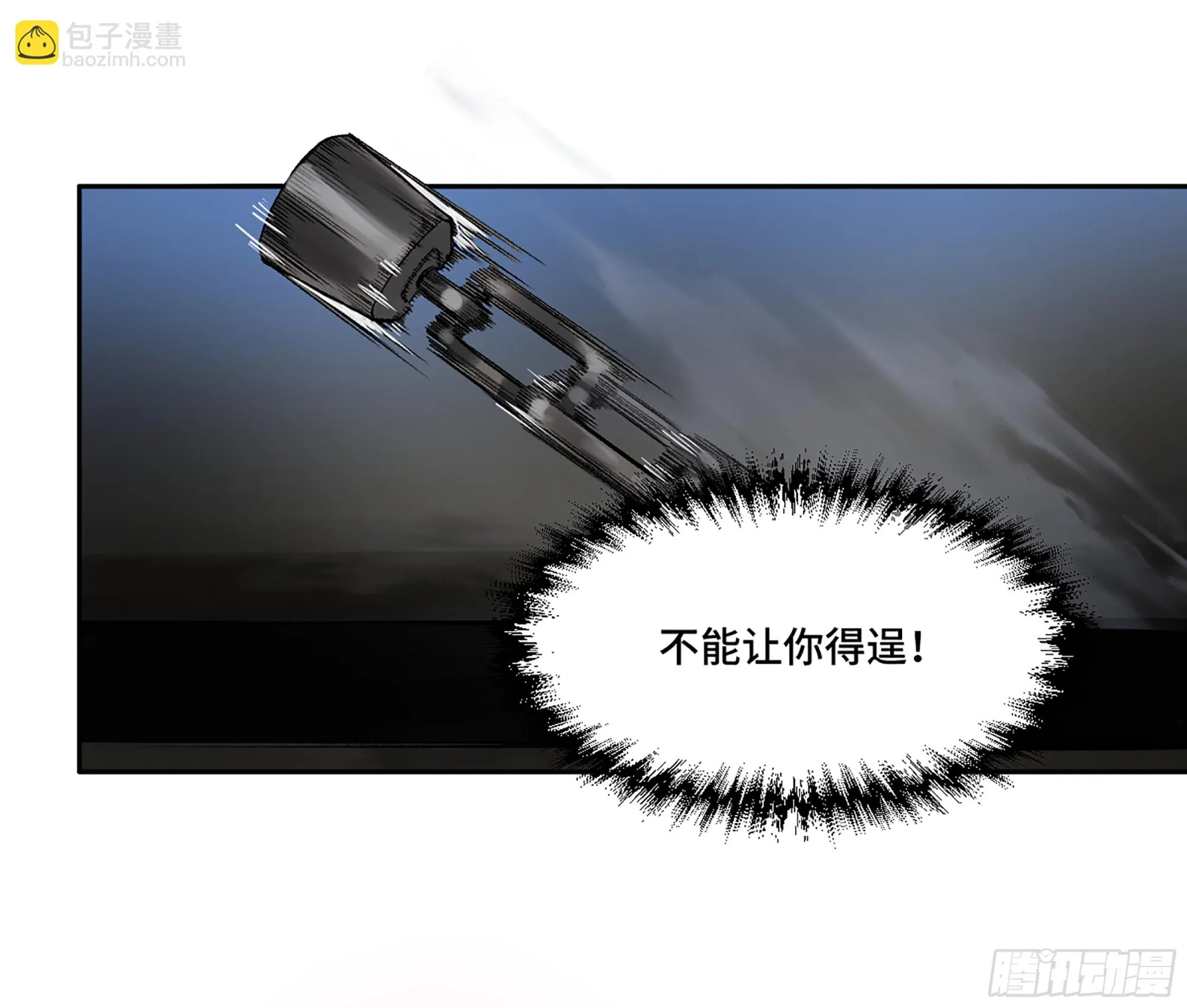 第三卷 30 跟我走一趟吧 第49页