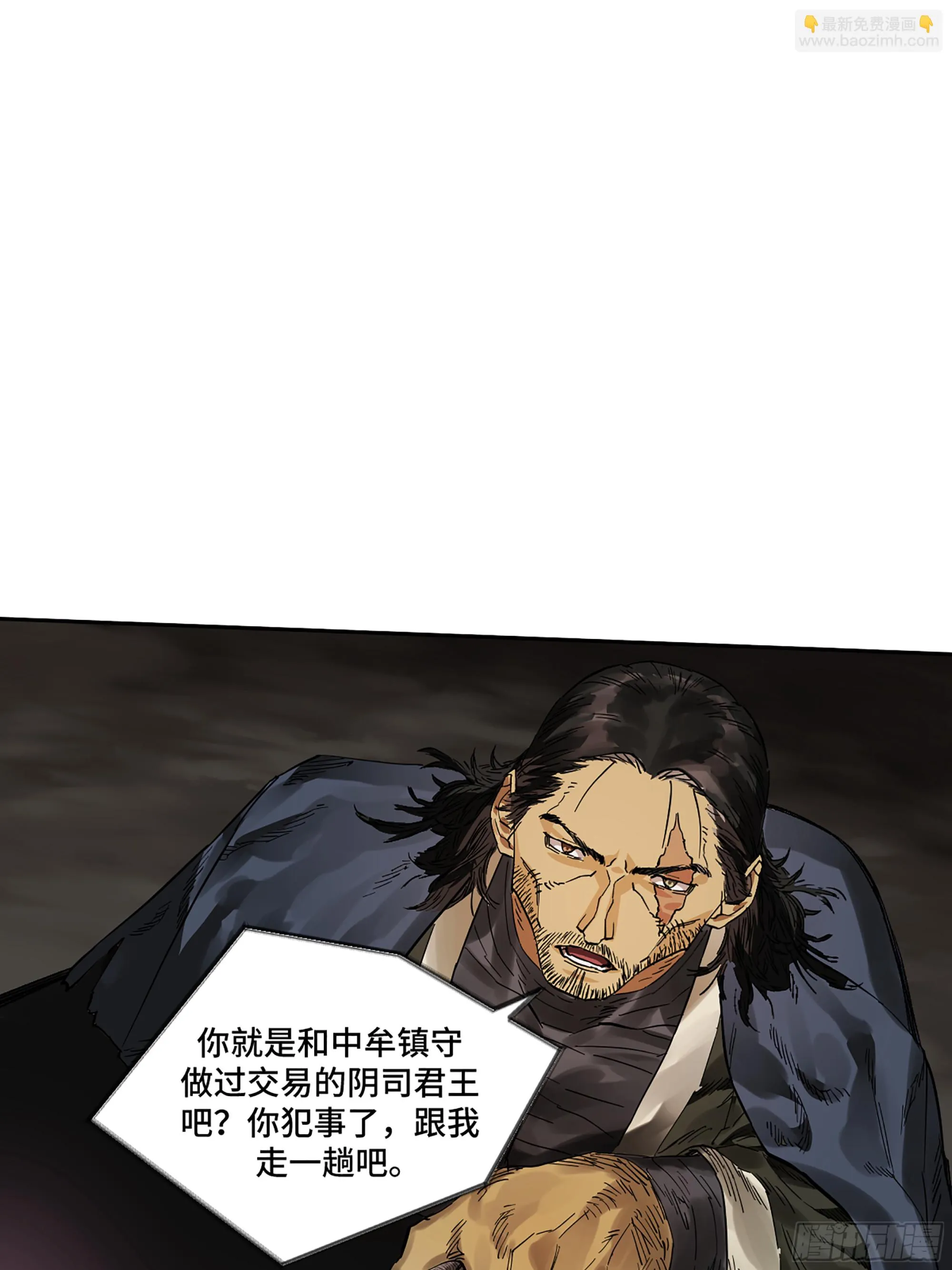 第三卷 30 跟我走一趟吧 第52页