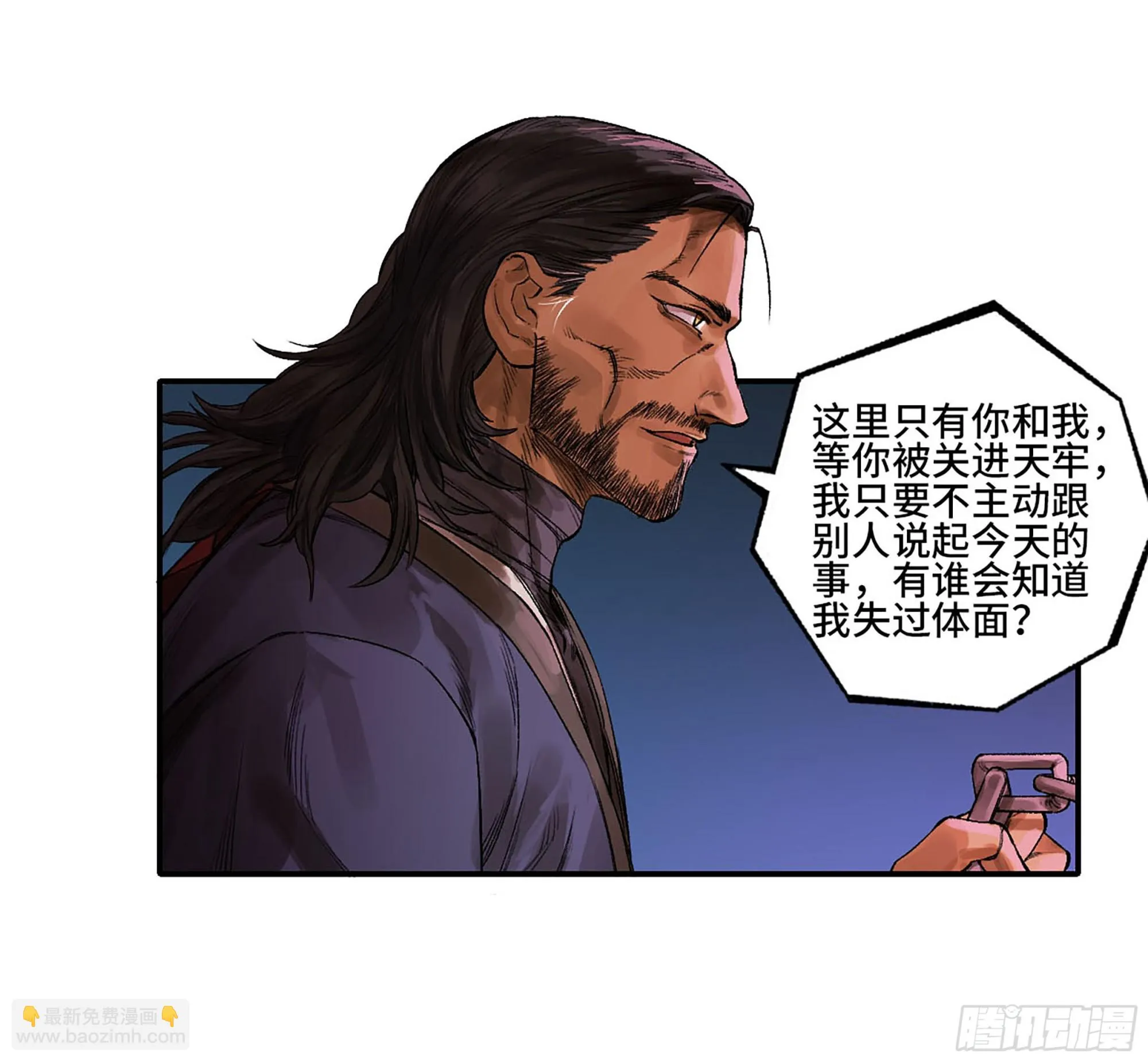 第三卷 31 十善的第一只鬼 第2页