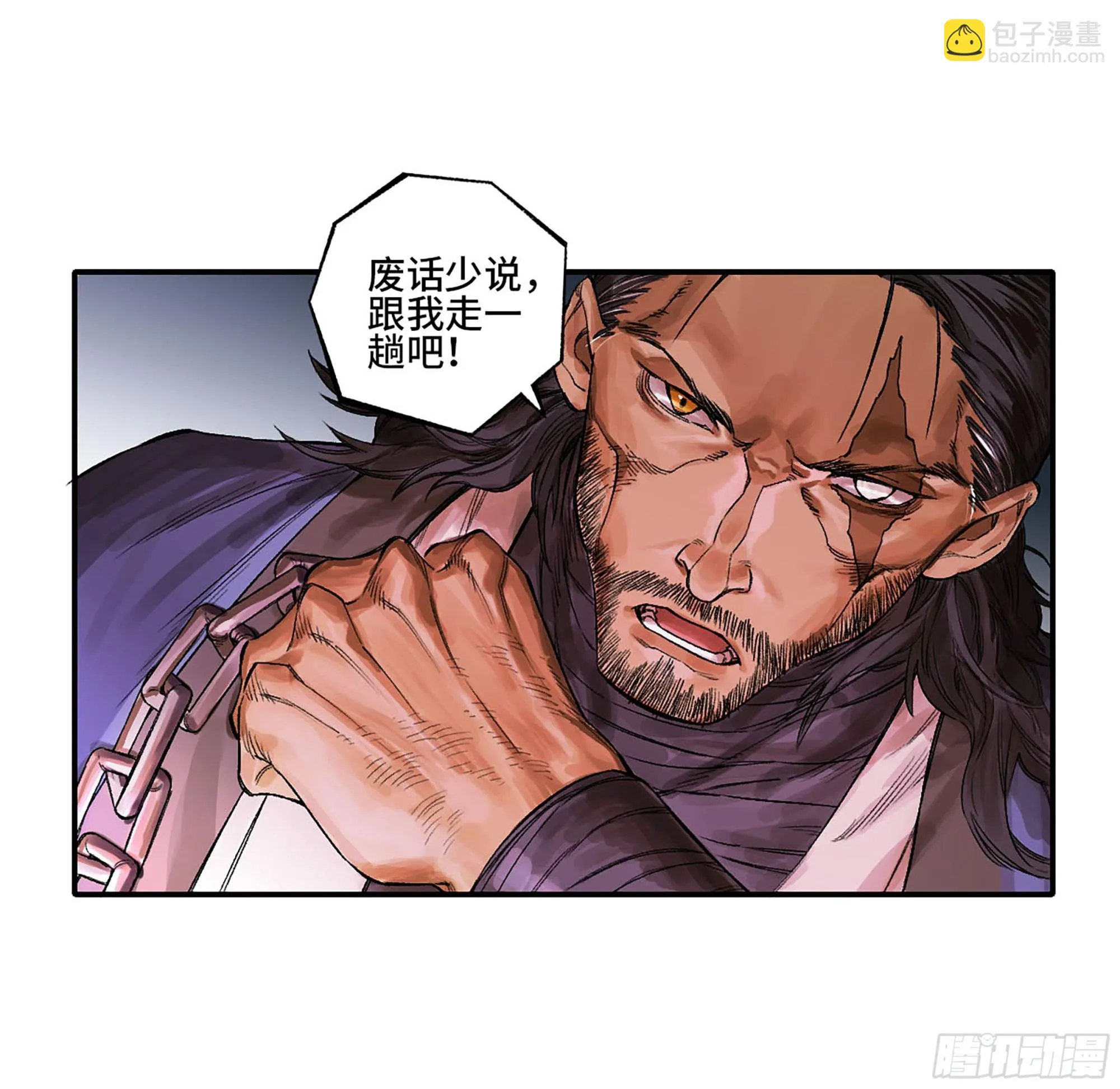 第三卷 31 十善的第一只鬼 第3页