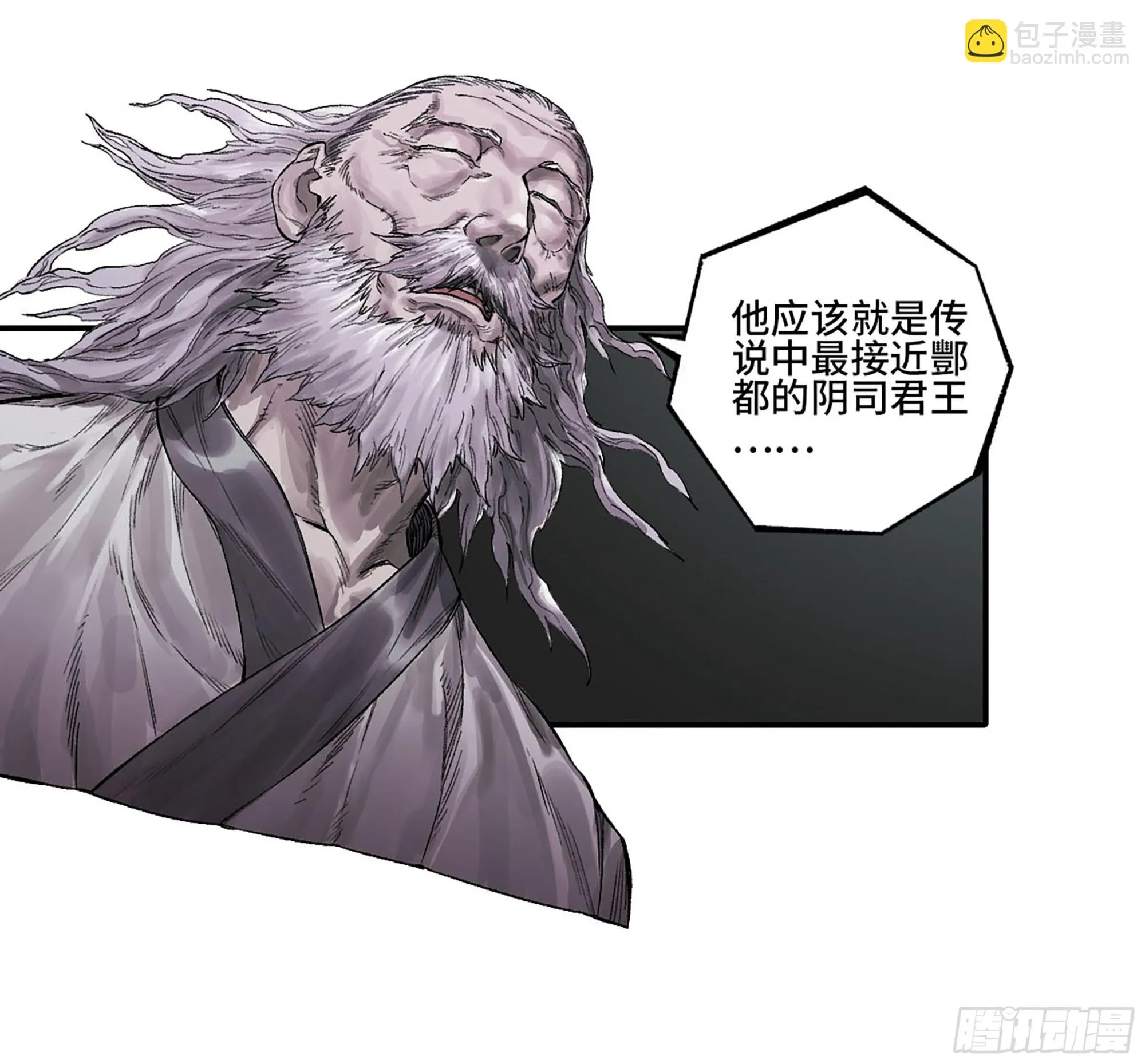 第三卷 31 十善的第一只鬼 第7页