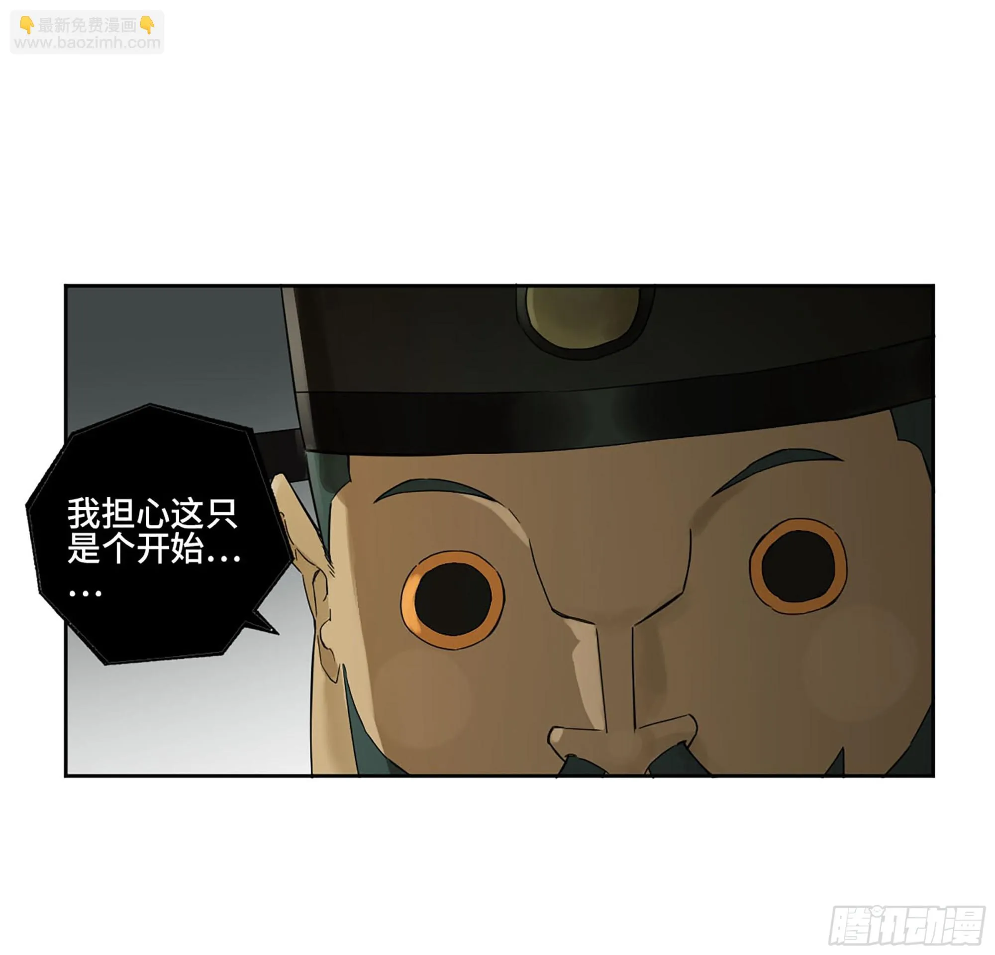 第三卷 31 十善的第一只鬼 第14页