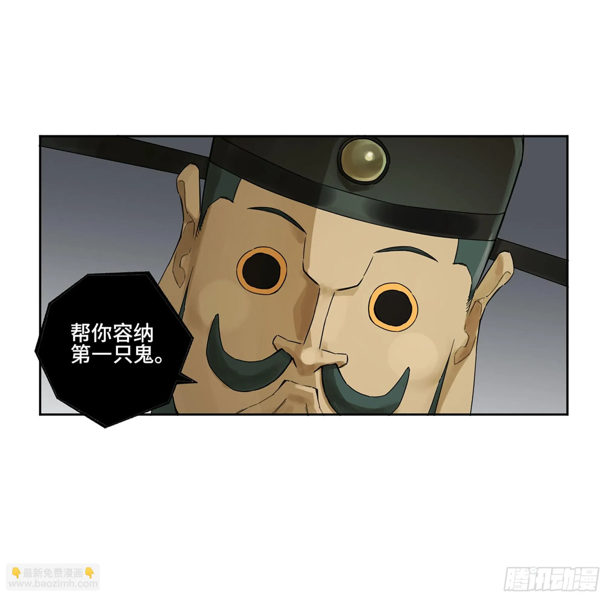 第三卷 31 十善的第一只鬼 第19页