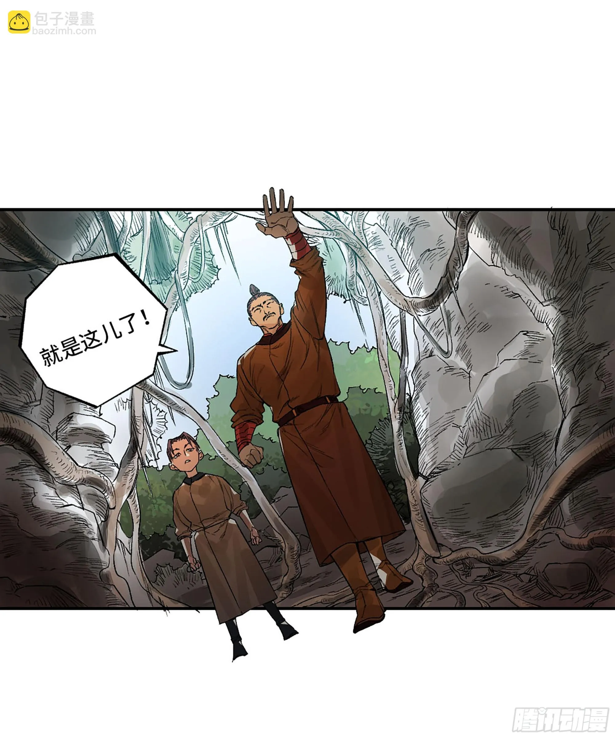 第三卷 31 十善的第一只鬼 第26页