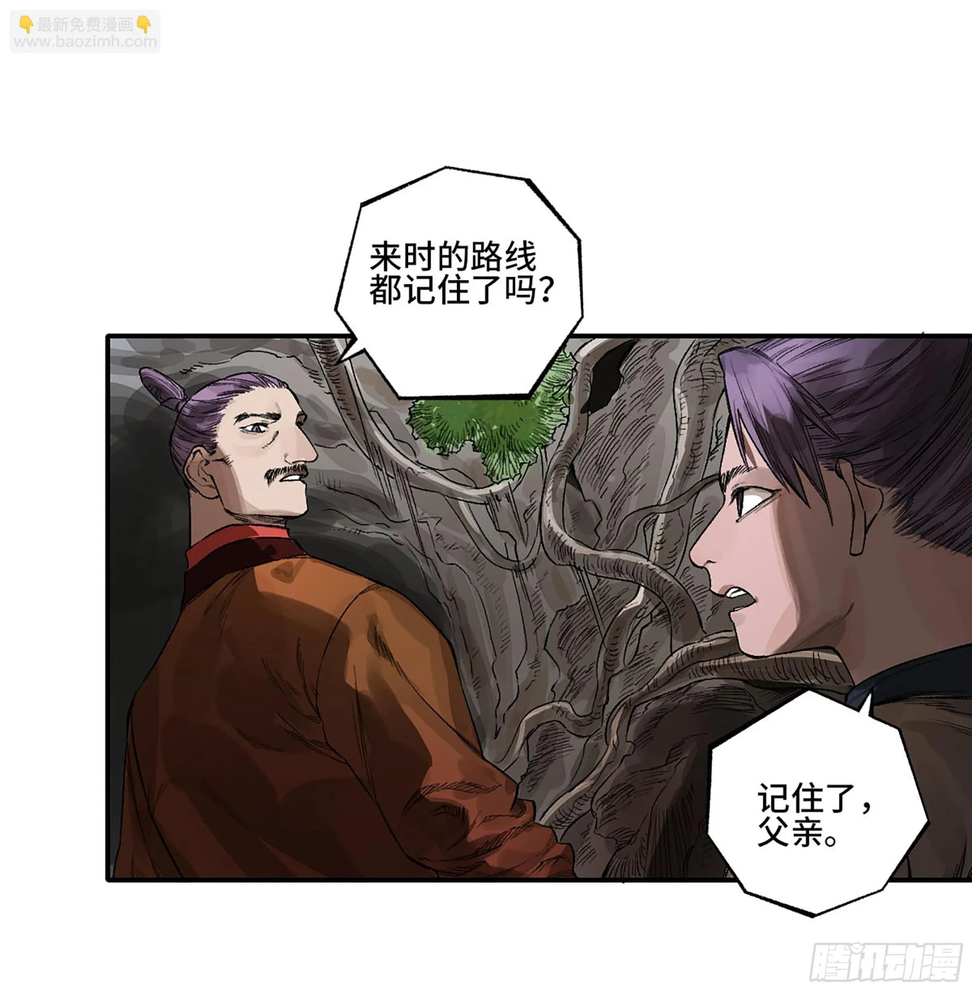 第三卷 31 十善的第一只鬼 第27页