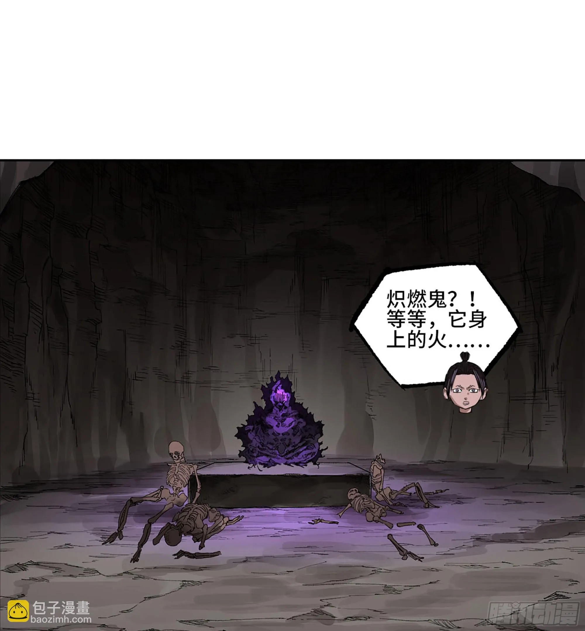 第三卷 31 十善的第一只鬼 第35页