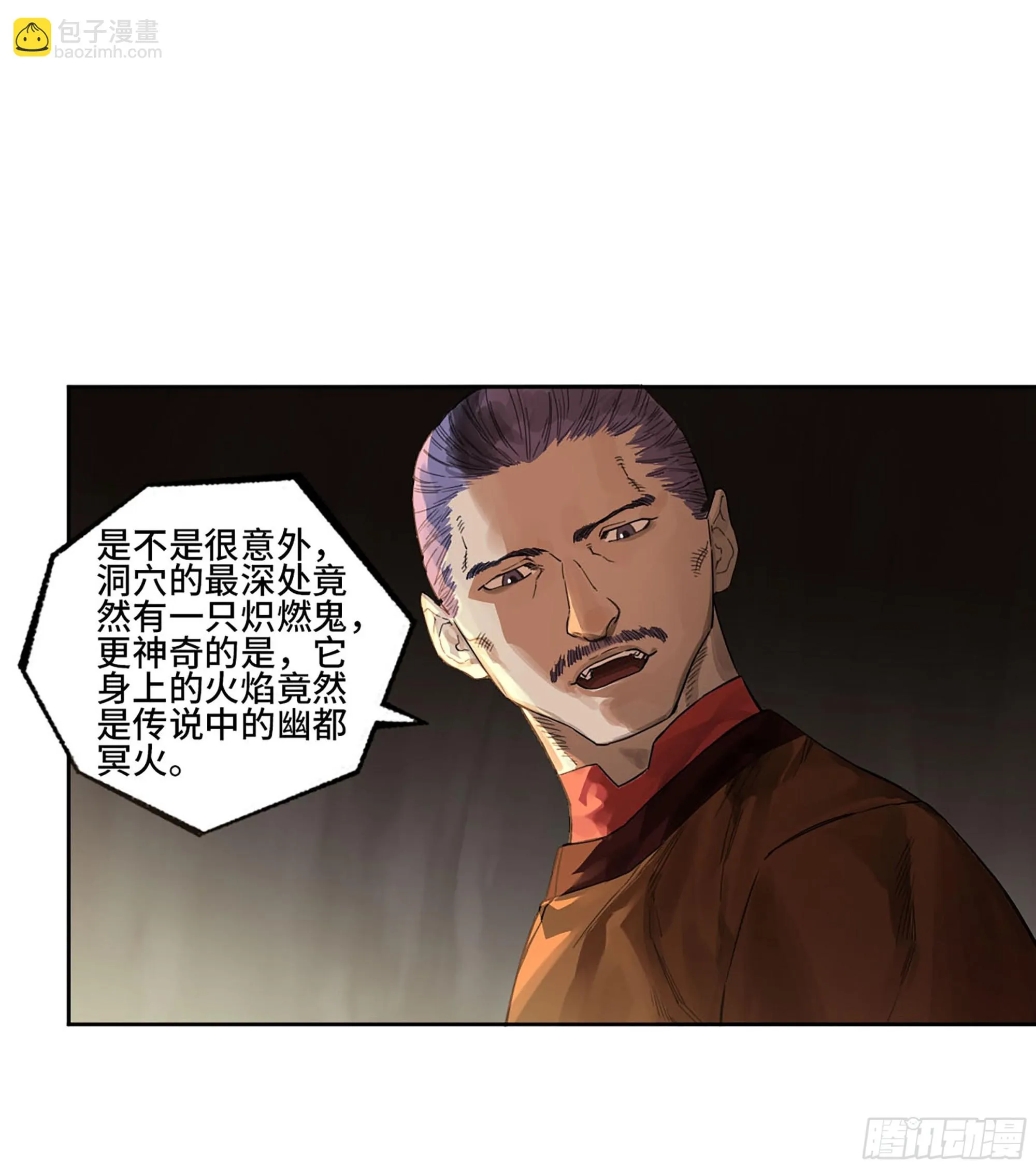 第三卷 31 十善的第一只鬼 第38页