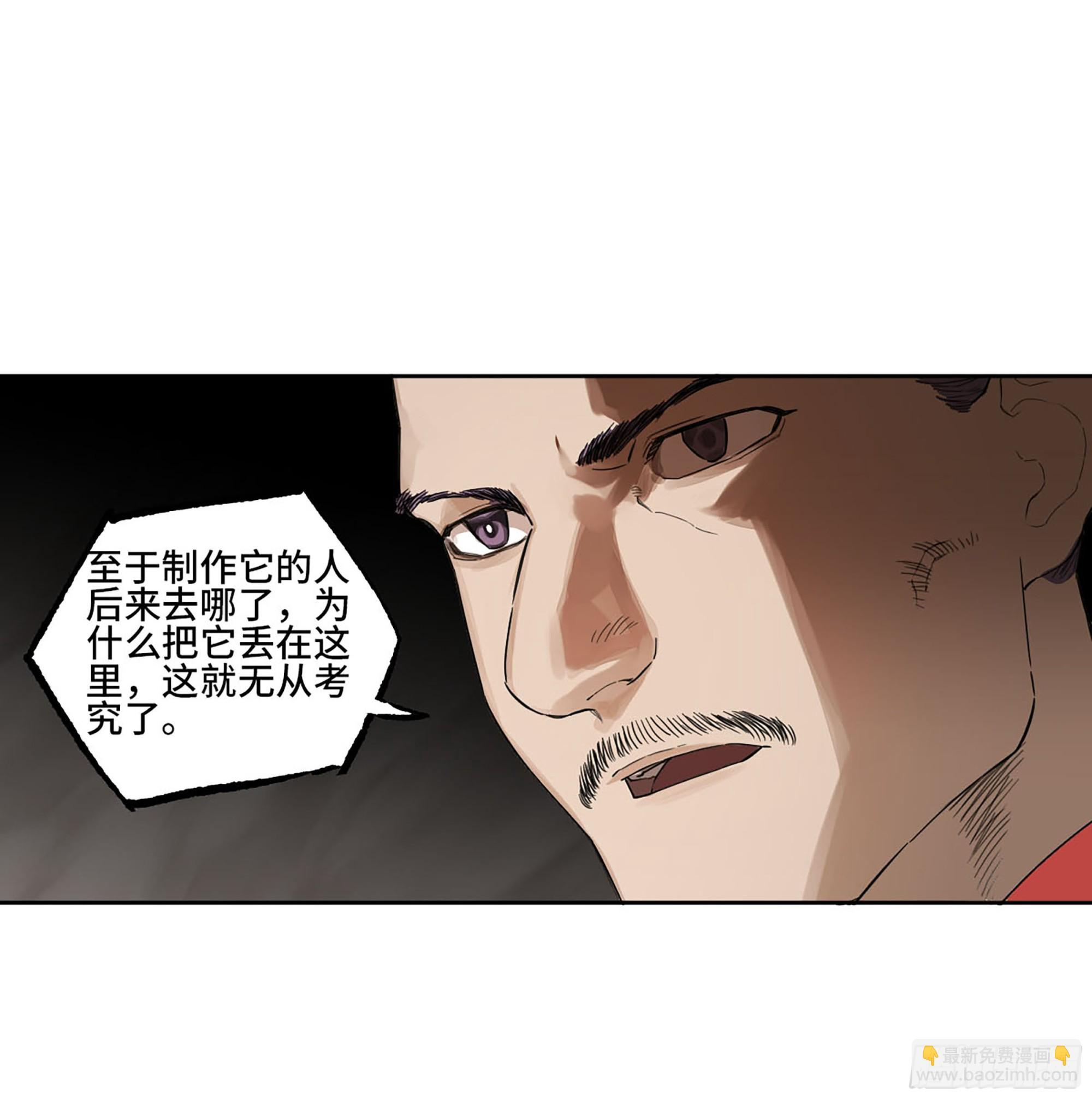 第三卷 31 十善的第一只鬼 第41页
