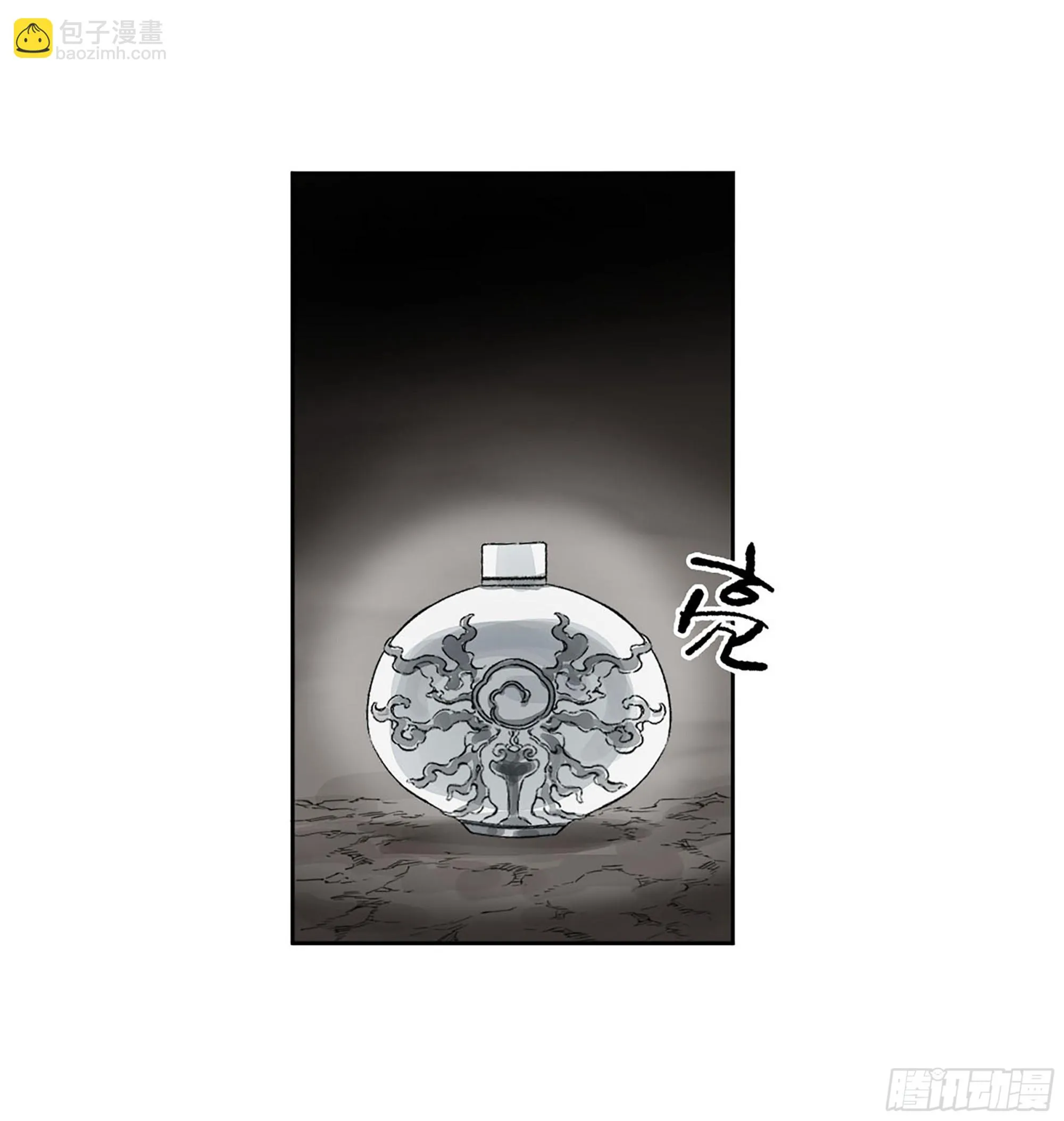 第三卷 31 十善的第一只鬼 第45页