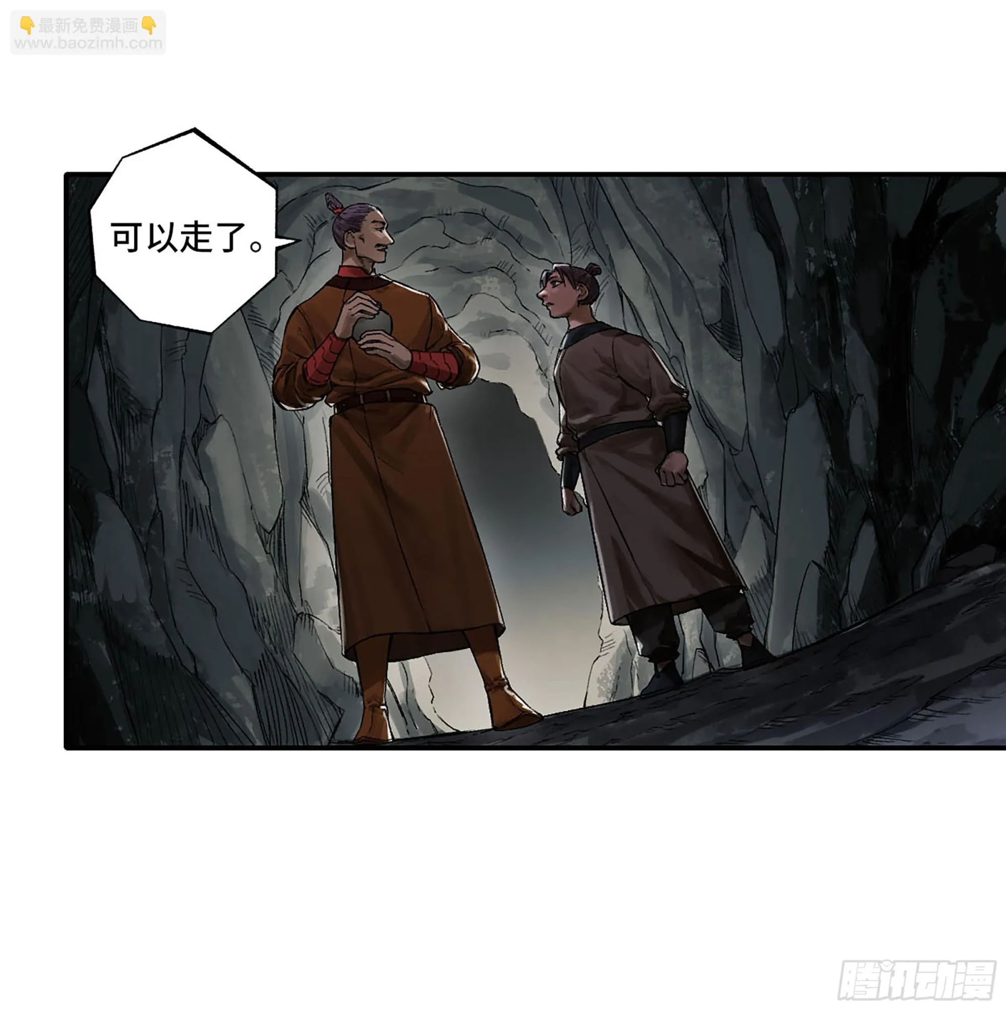 第三卷 31 十善的第一只鬼 第48页