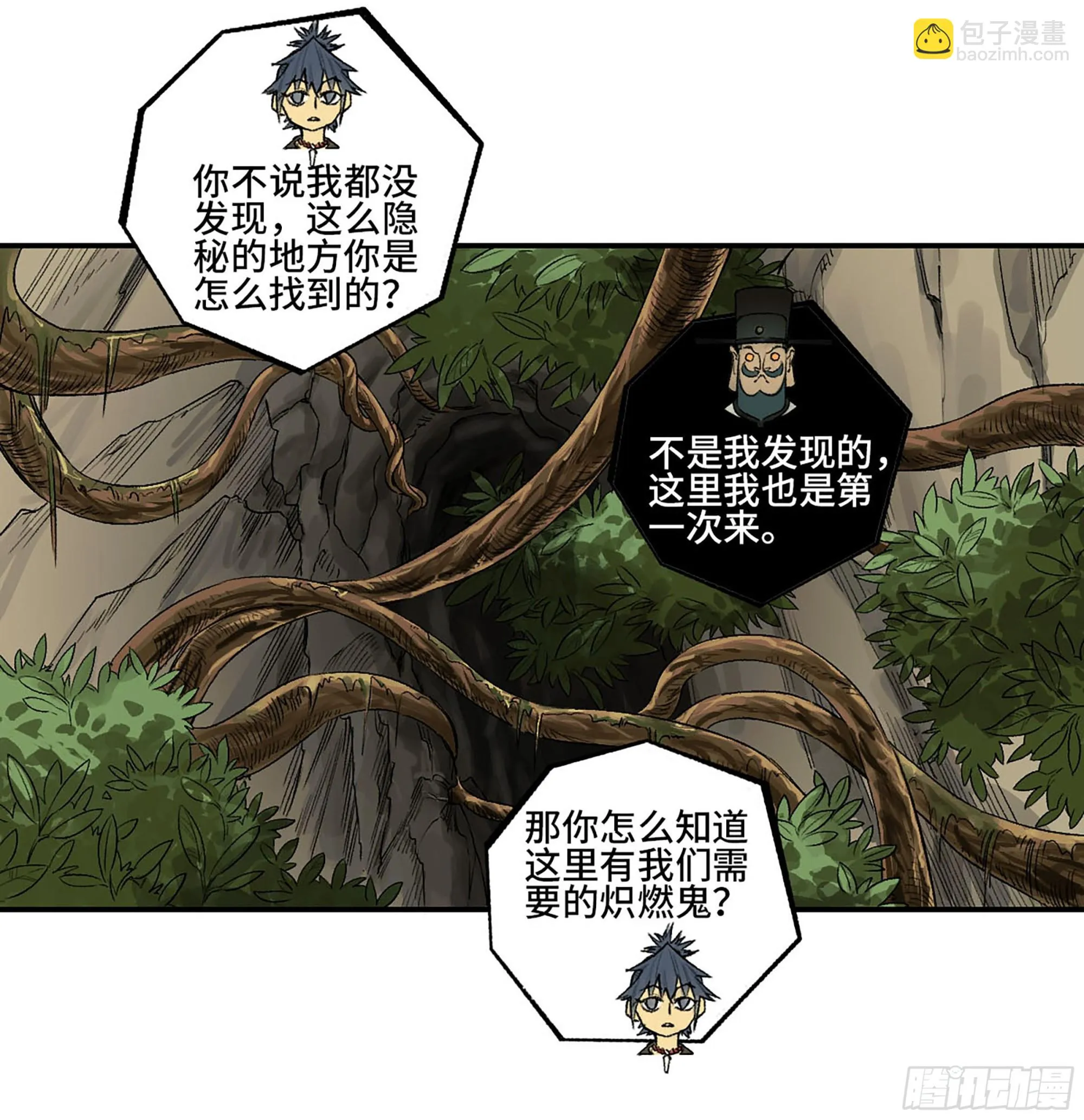 第三卷 32 装脏 第2页