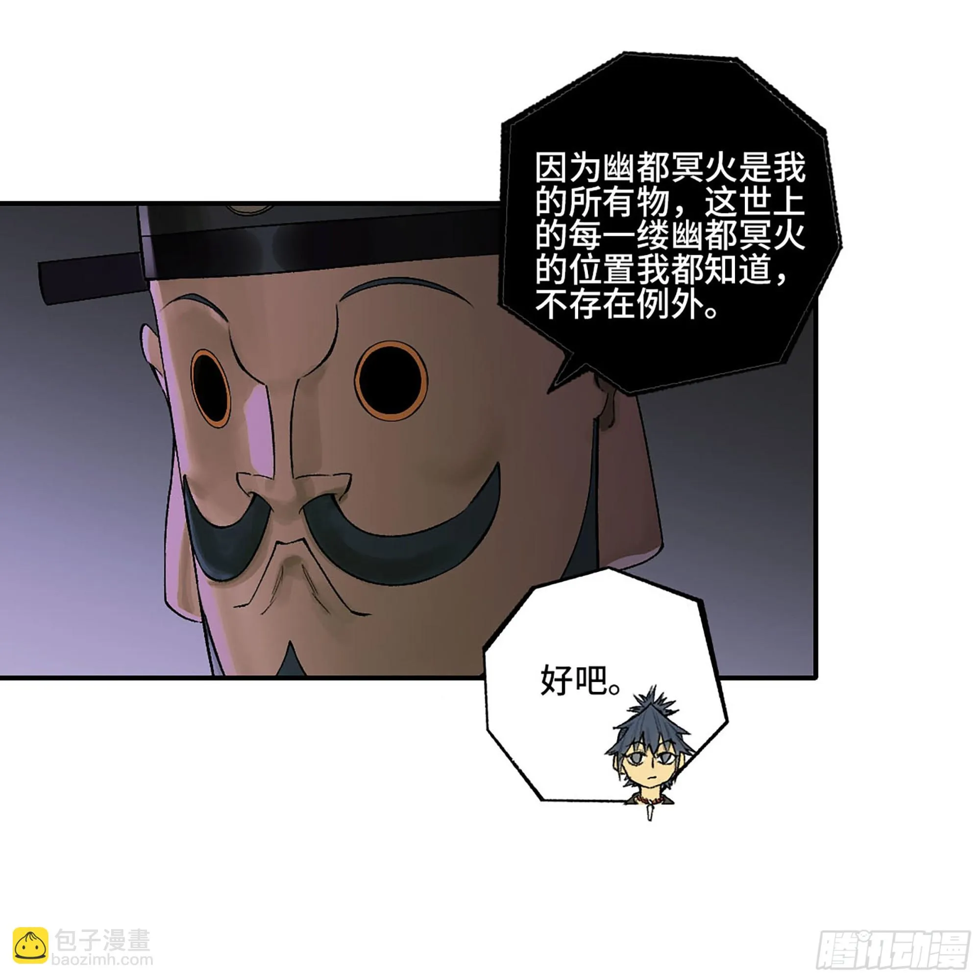 第三卷 32 装脏 第3页