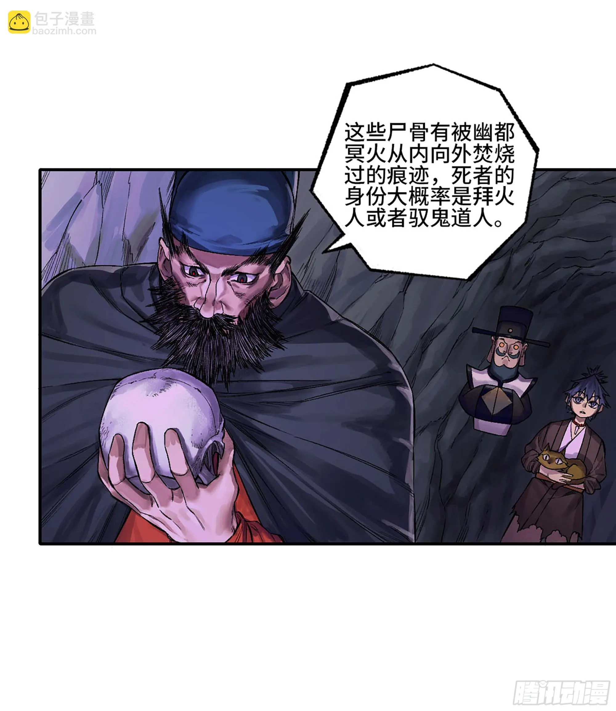 第三卷 32 装脏 第5页
