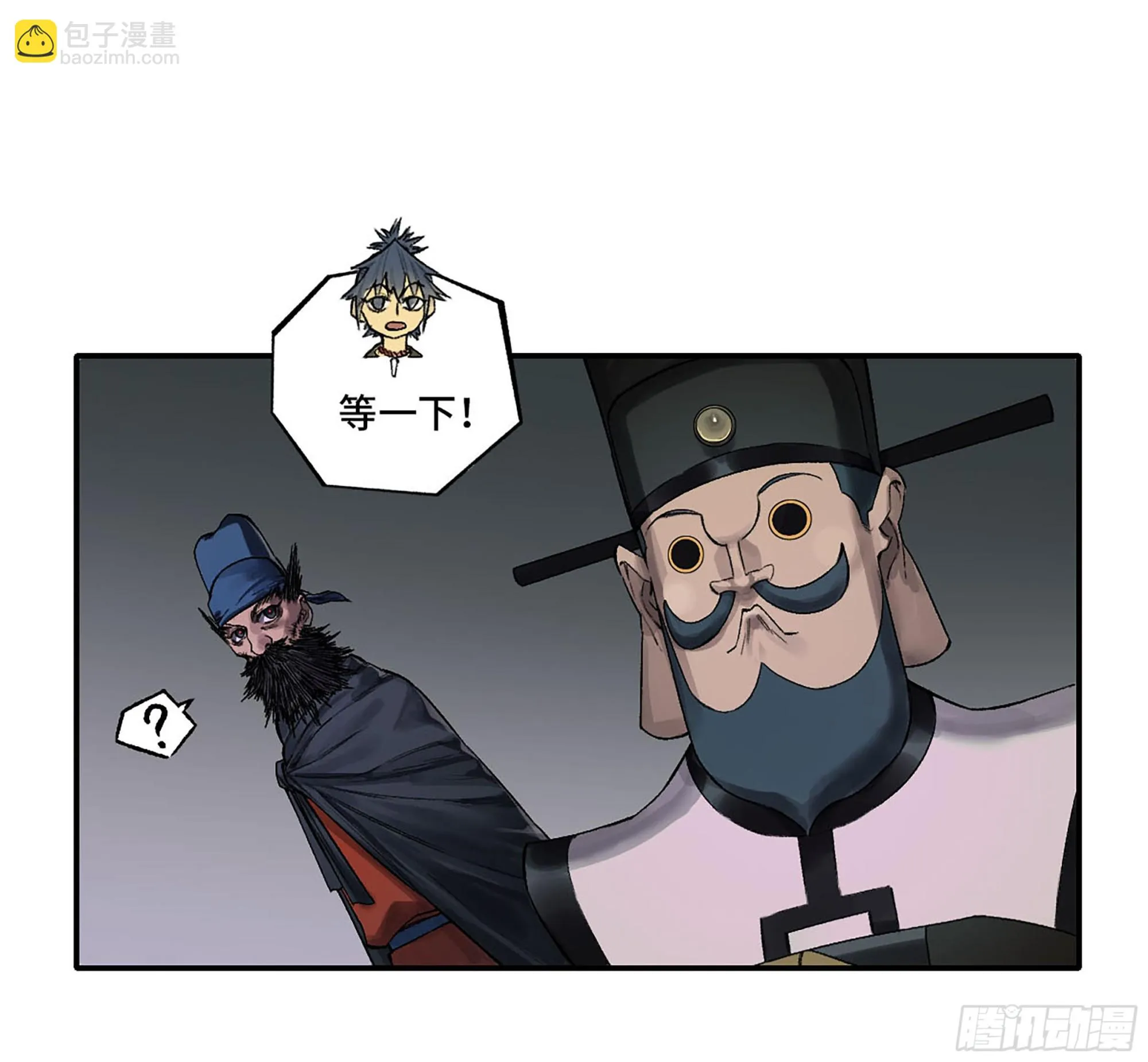 第三卷 32 装脏 第7页