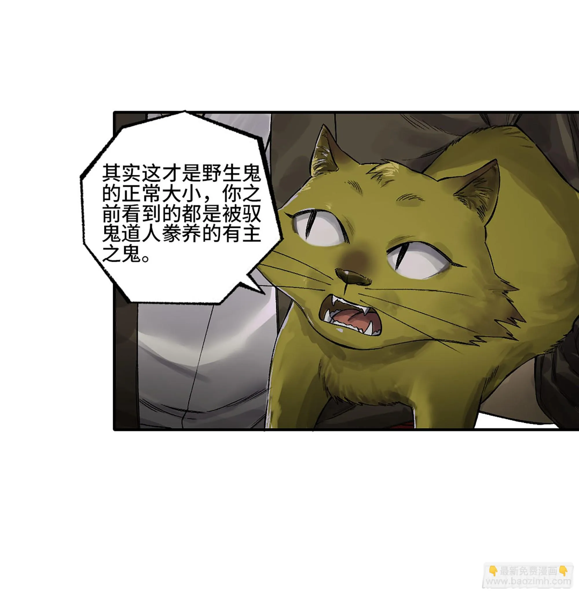 第三卷 32 装脏 第9页