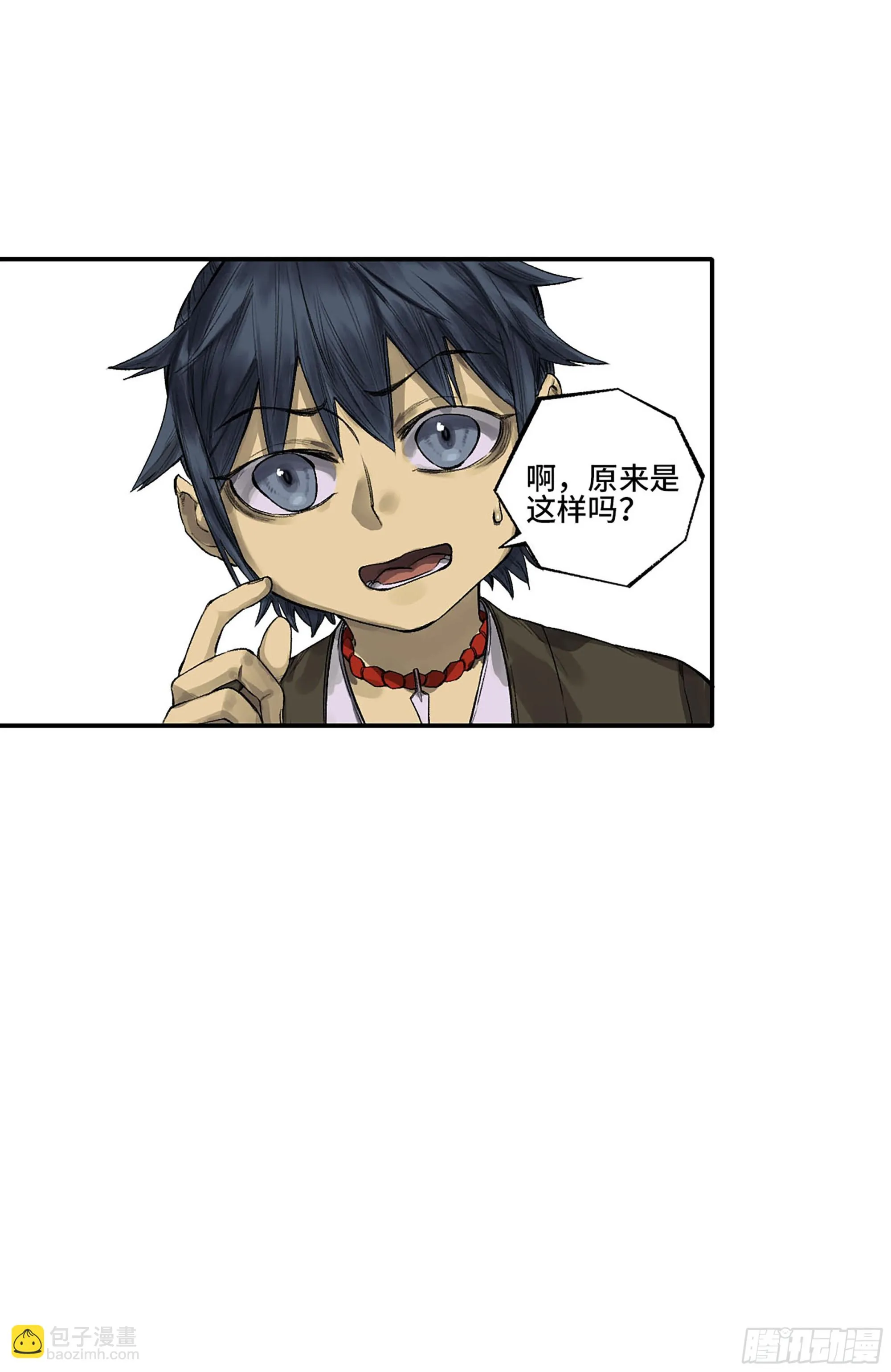 第三卷 32 装脏 第10页
