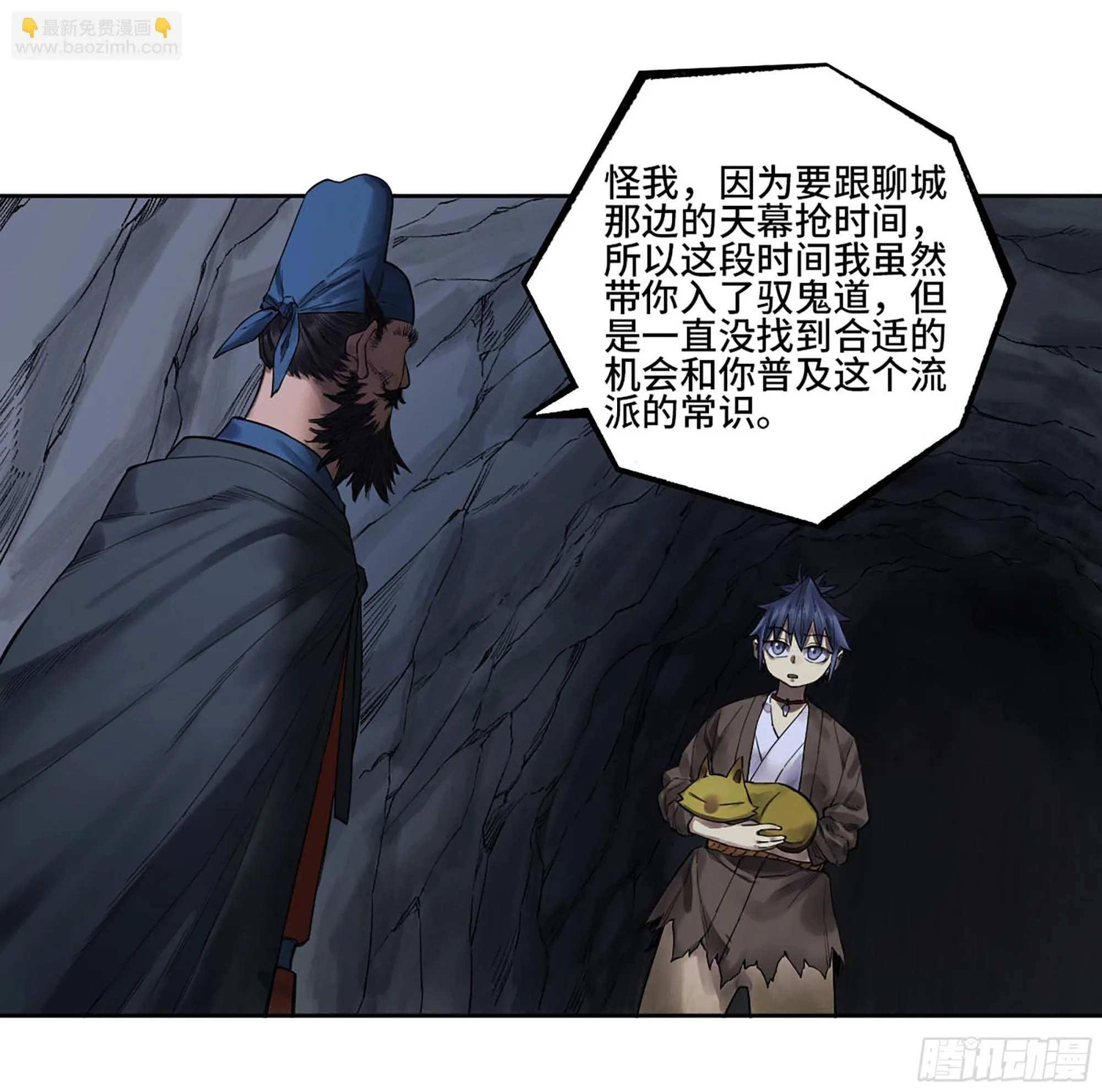 第三卷 32 装脏 第11页