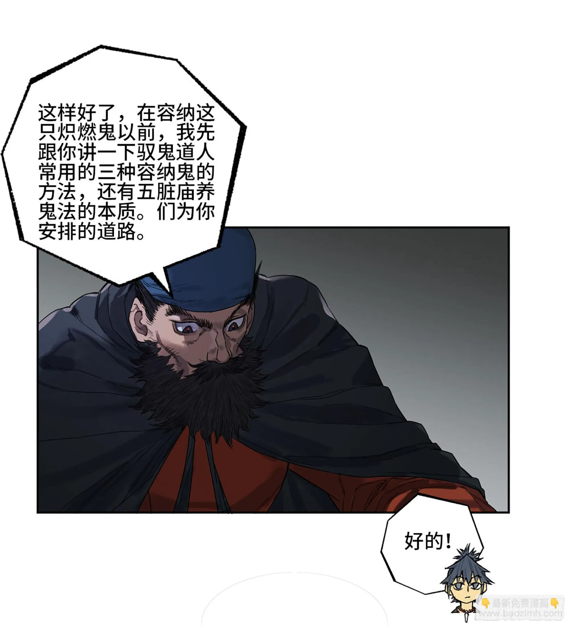 第三卷 32 装脏 第12页