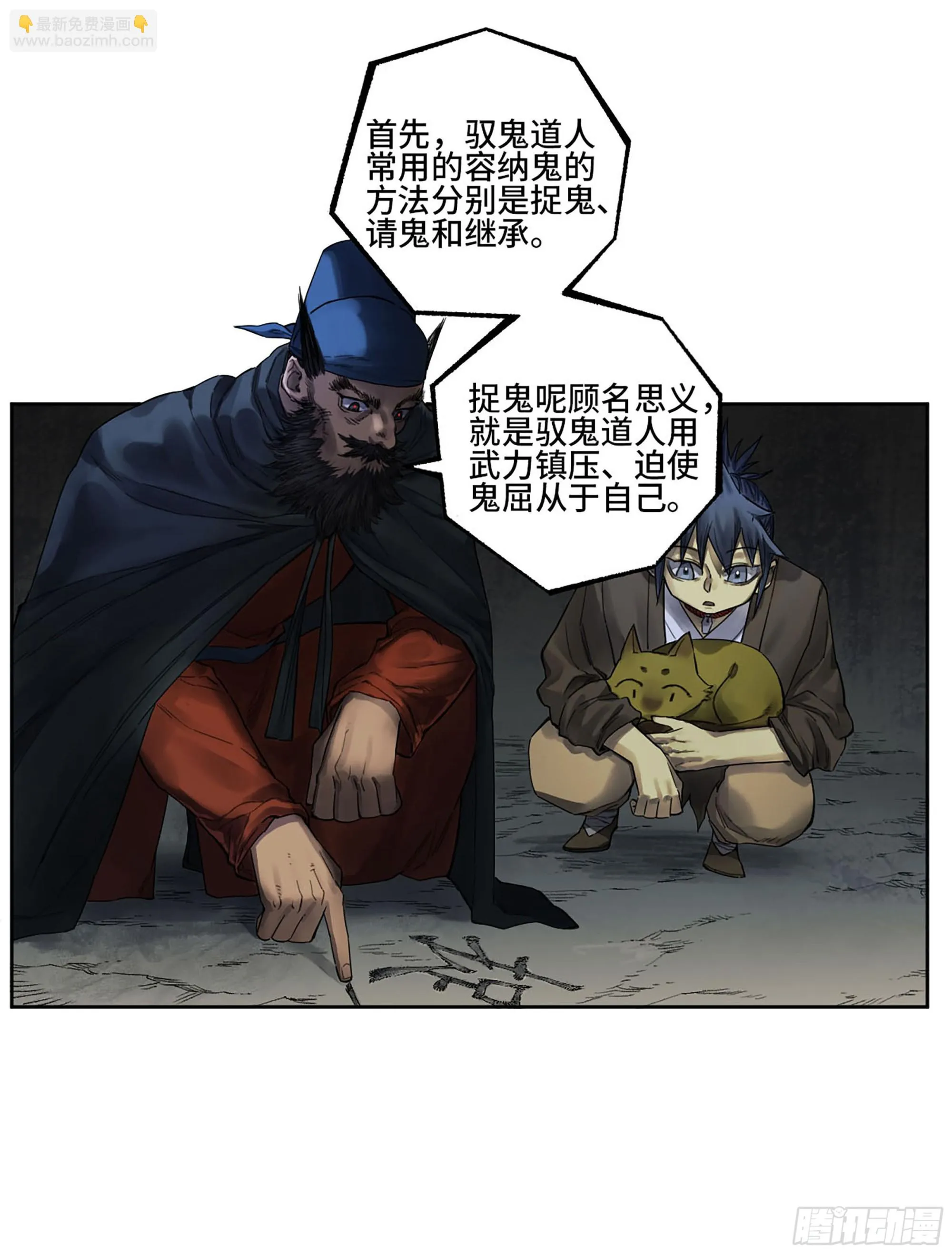 第三卷 32 装脏 第13页