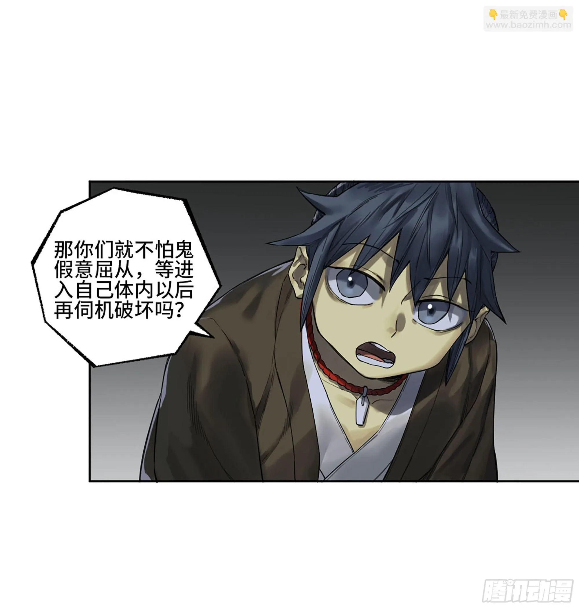 第三卷 32 装脏 第14页