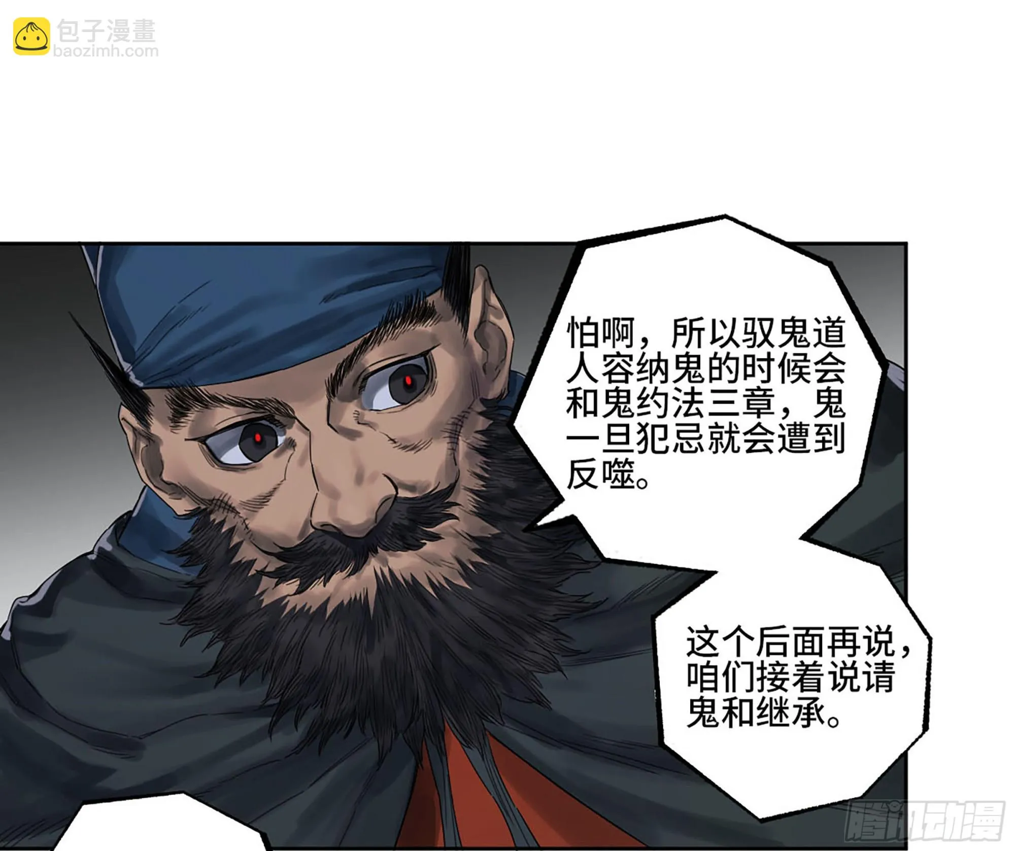 第三卷 32 装脏 第15页