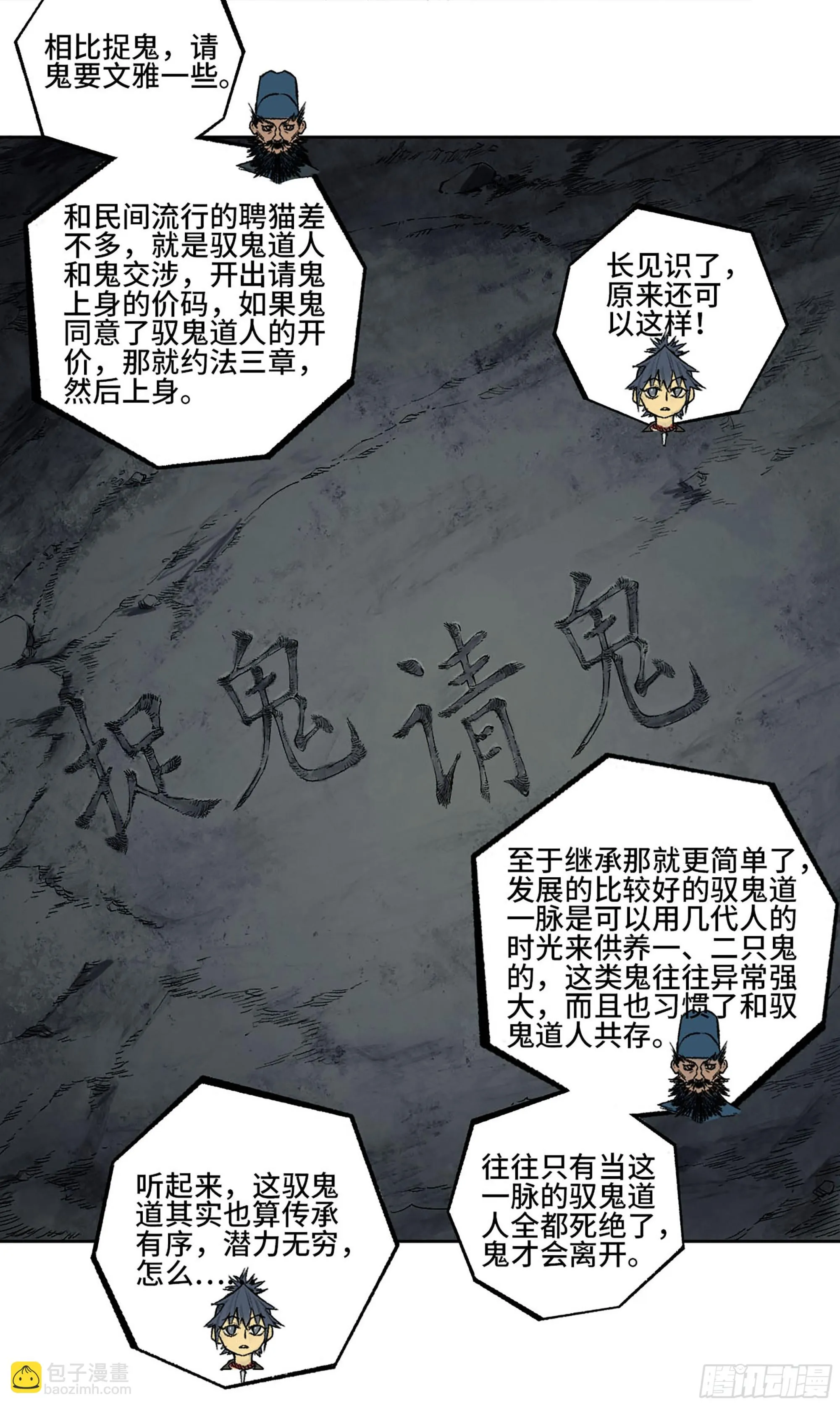 第三卷 32 装脏 第16页