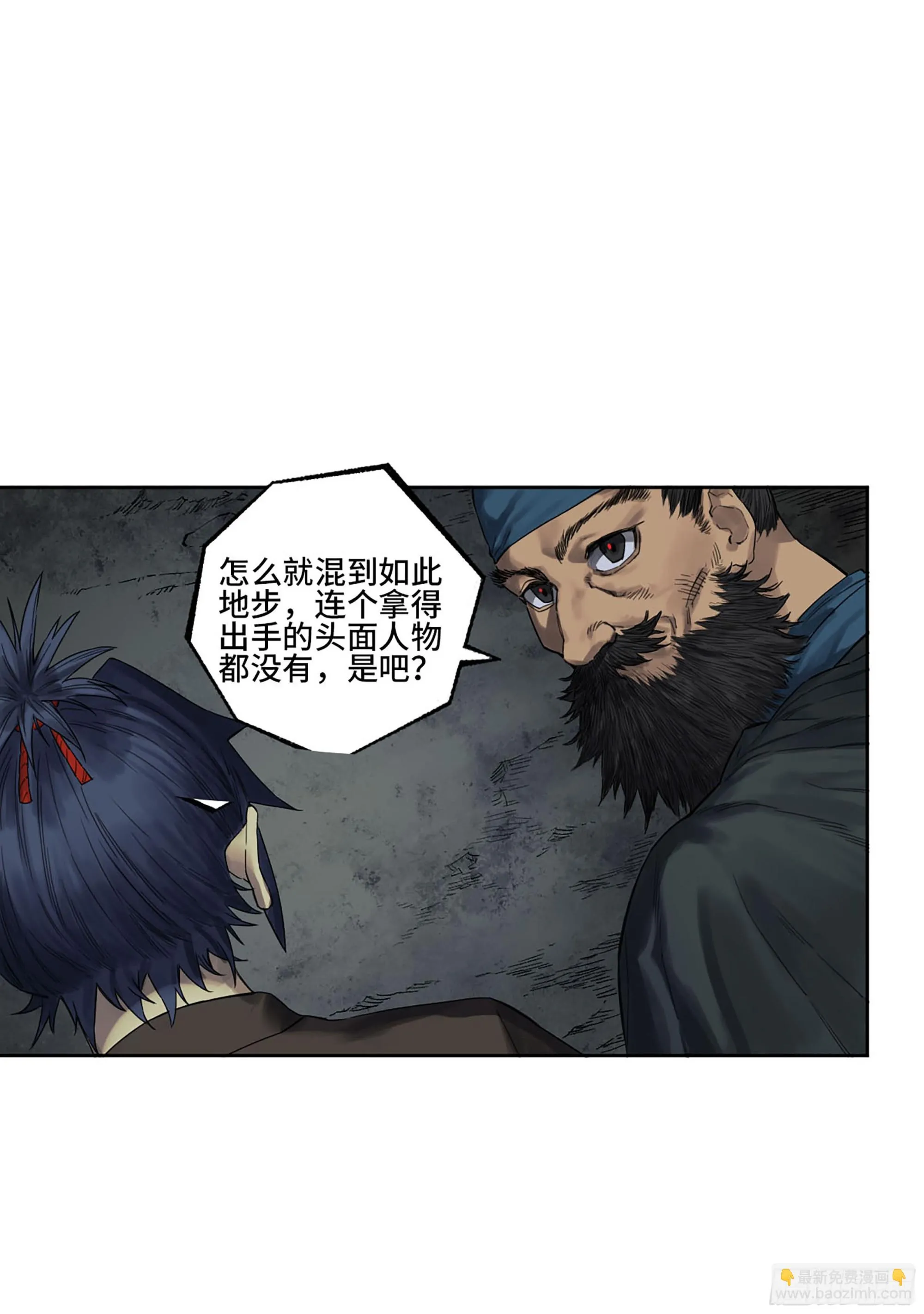 第三卷 32 装脏 第17页