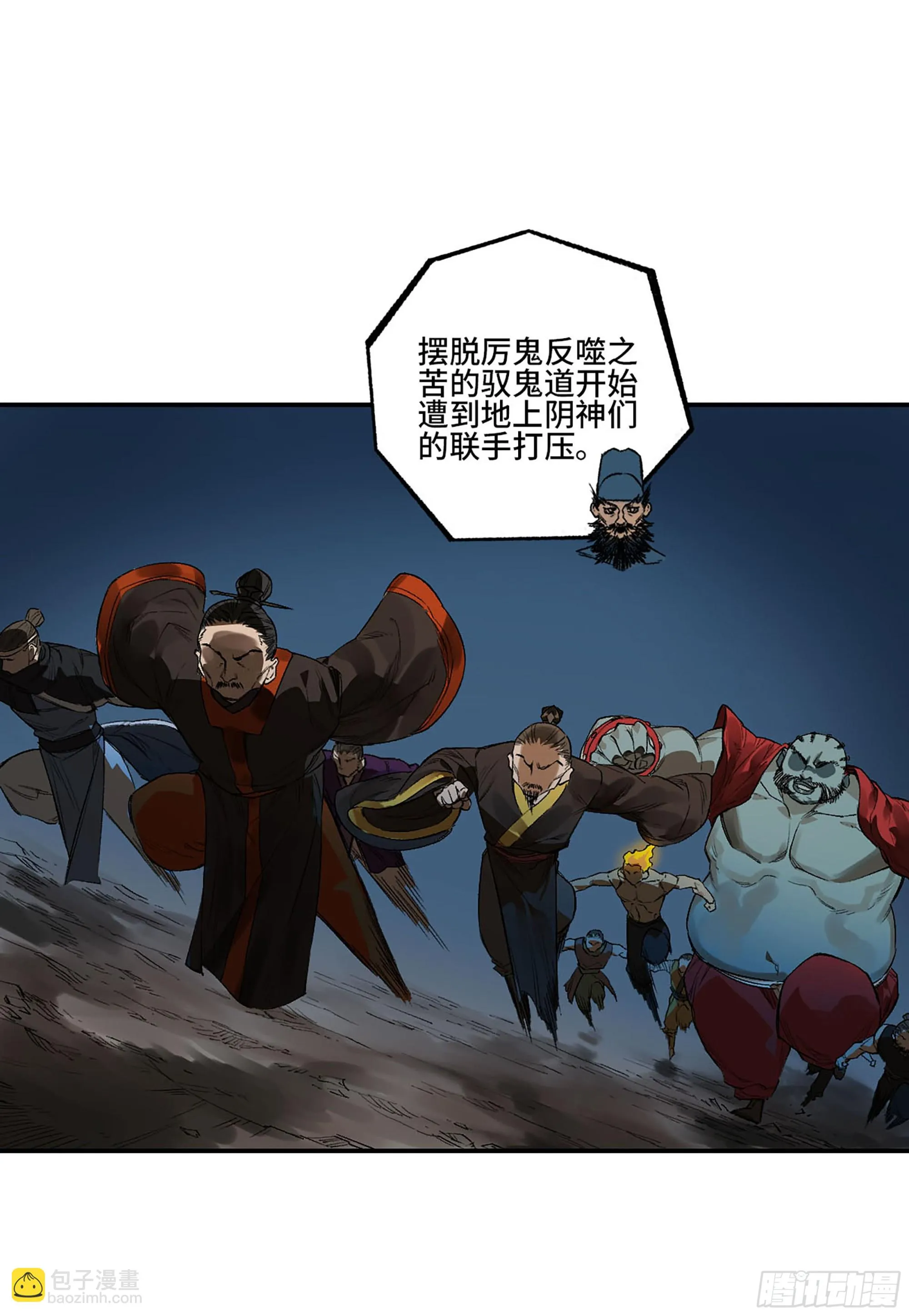 第三卷 32 装脏 第22页