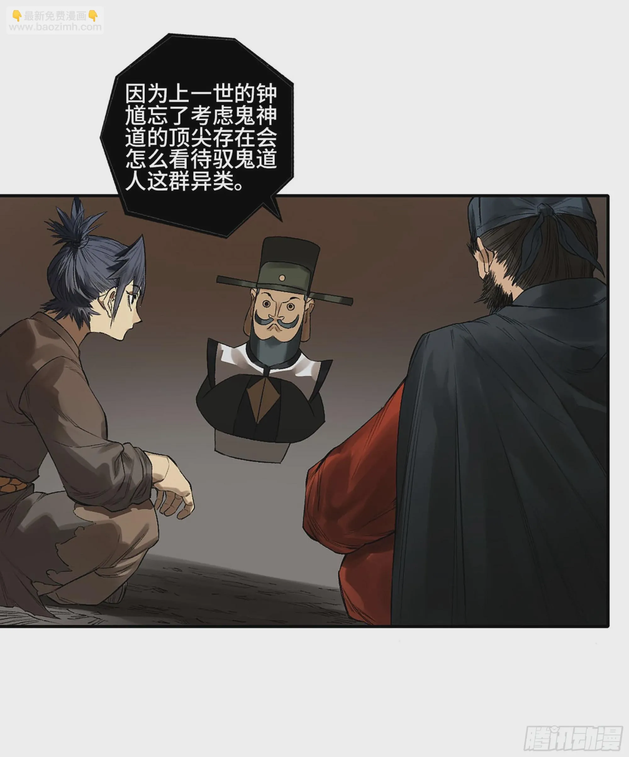 第三卷 32 装脏 第24页