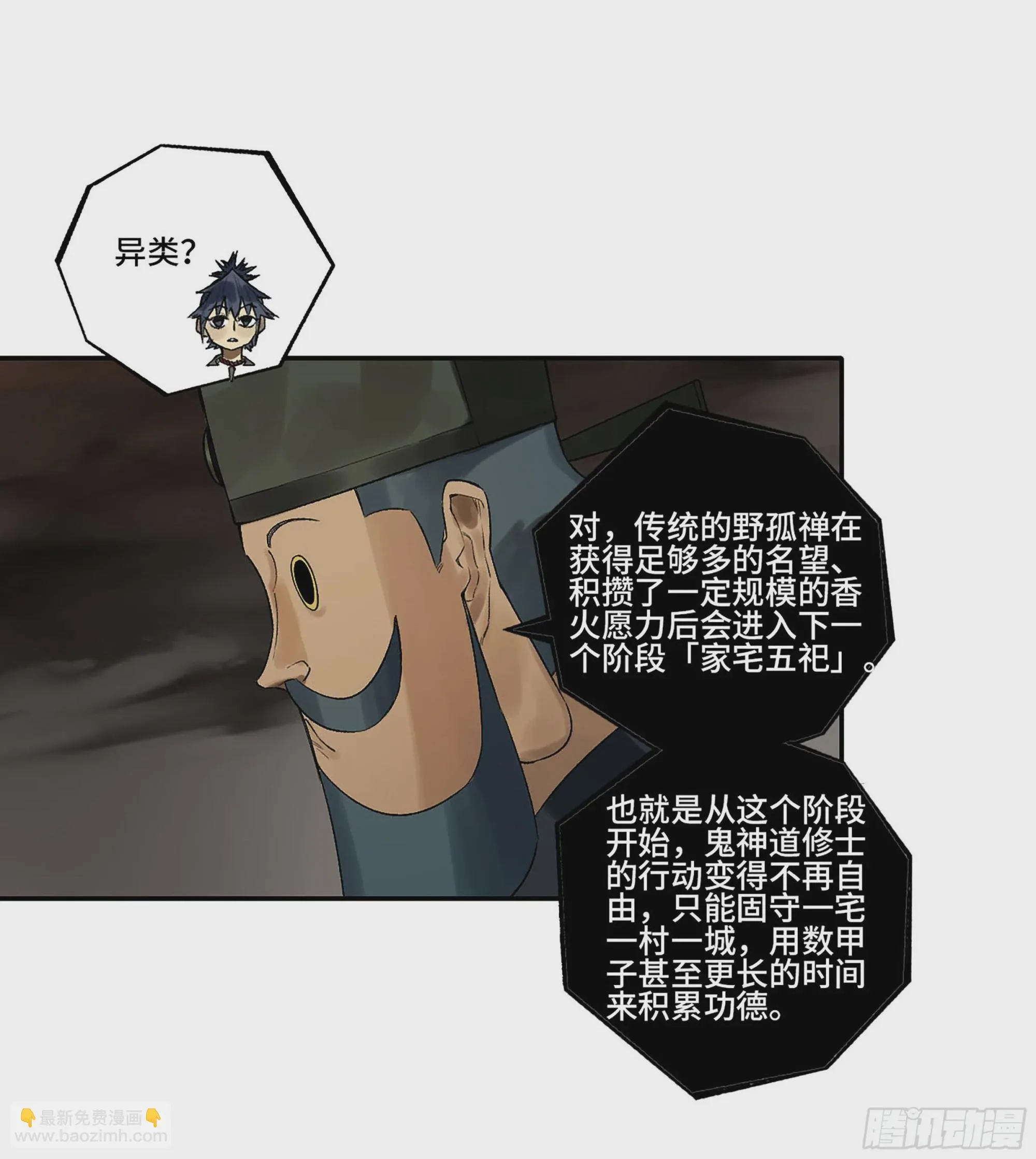 第三卷 32 装脏 第25页