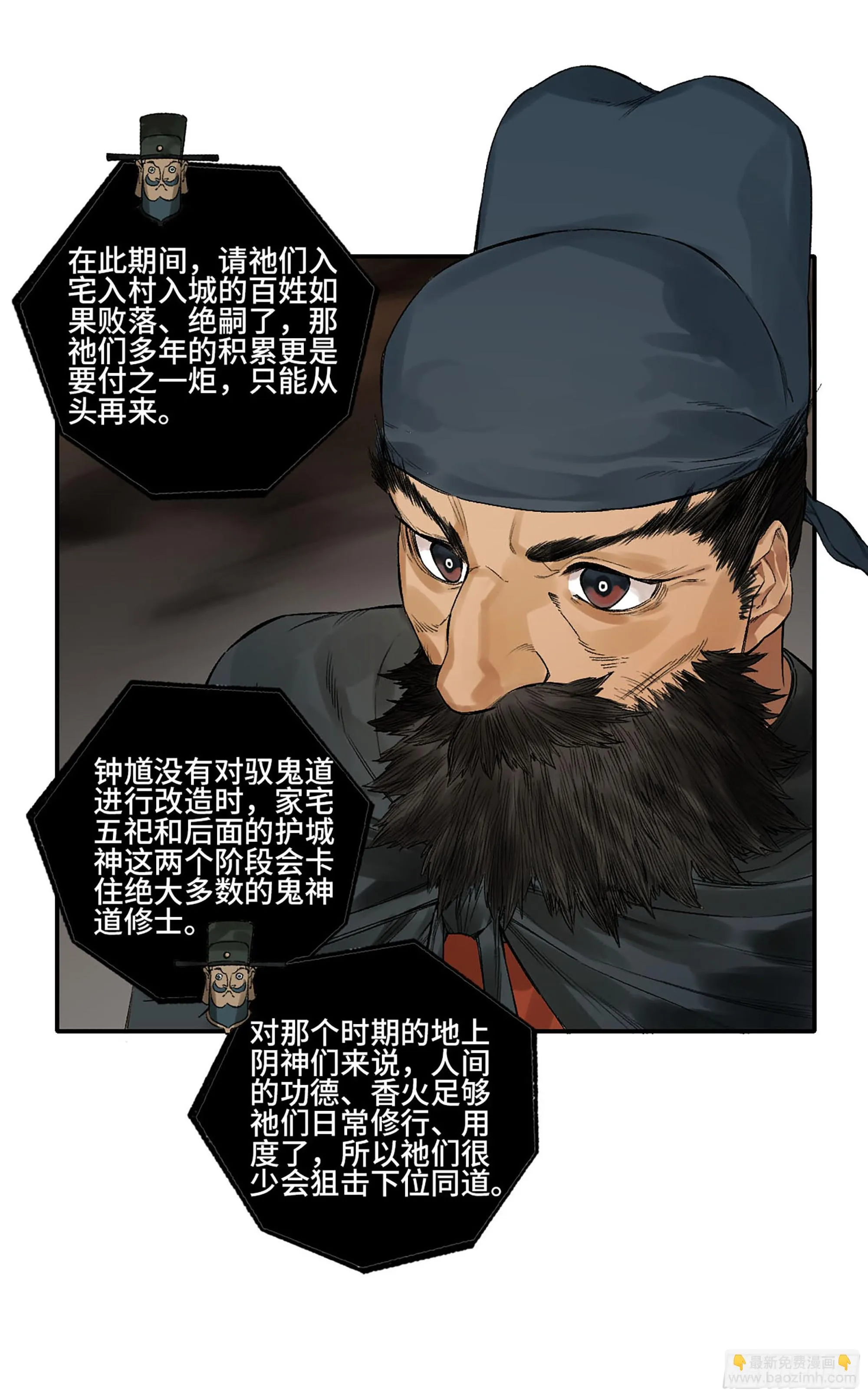 第三卷 32 装脏 第26页