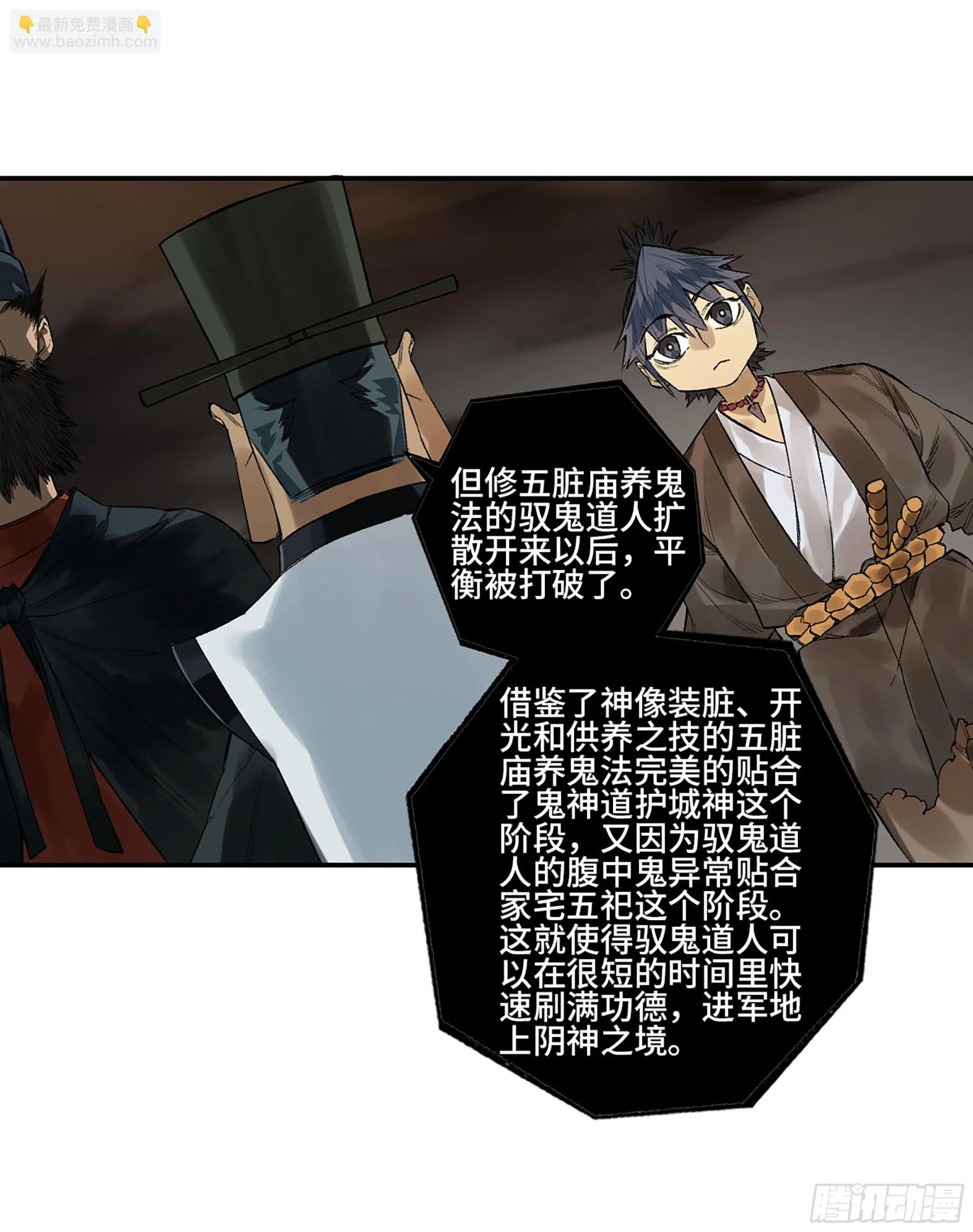 第三卷 32 装脏 第27页