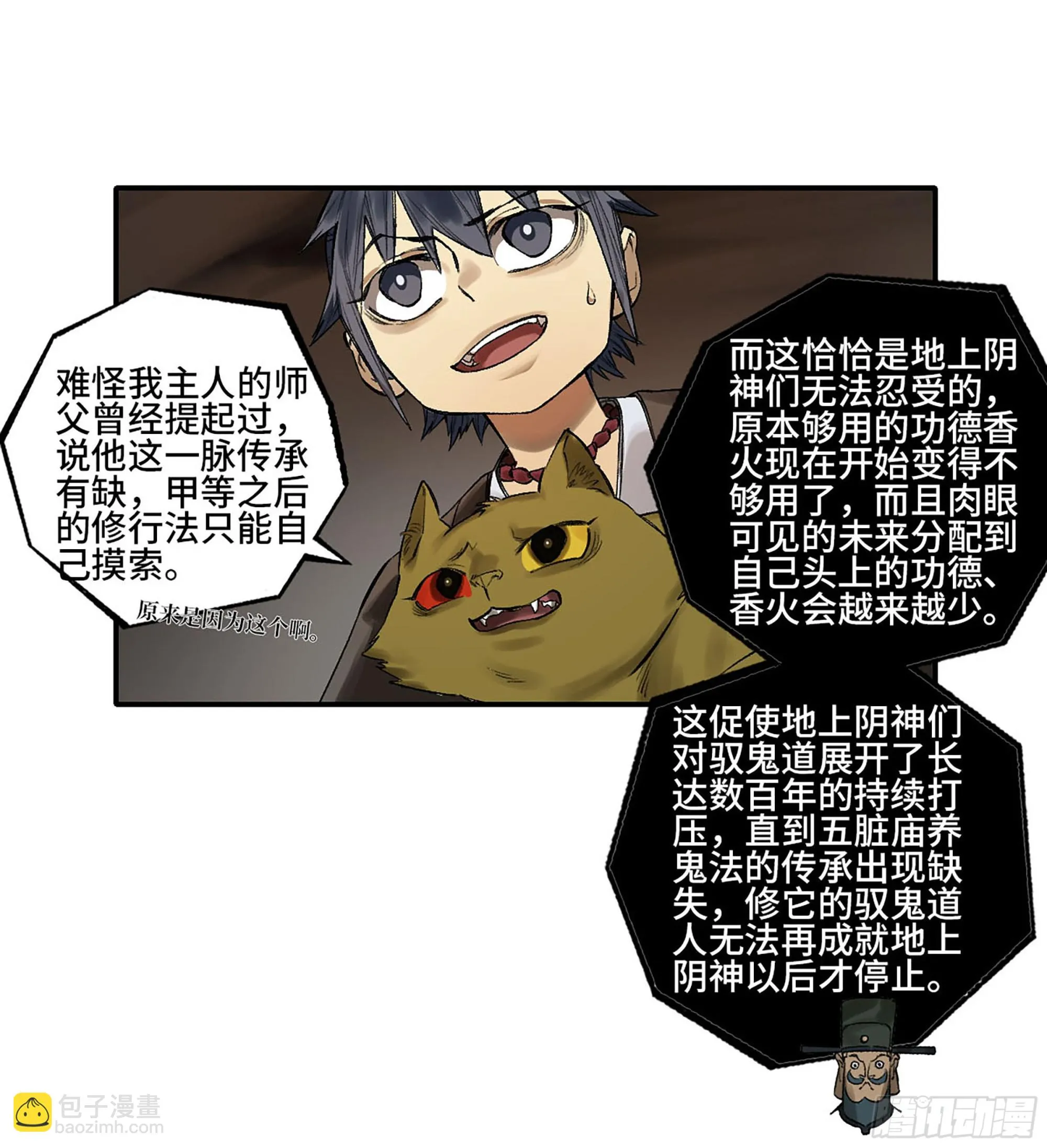 第三卷 32 装脏 第28页