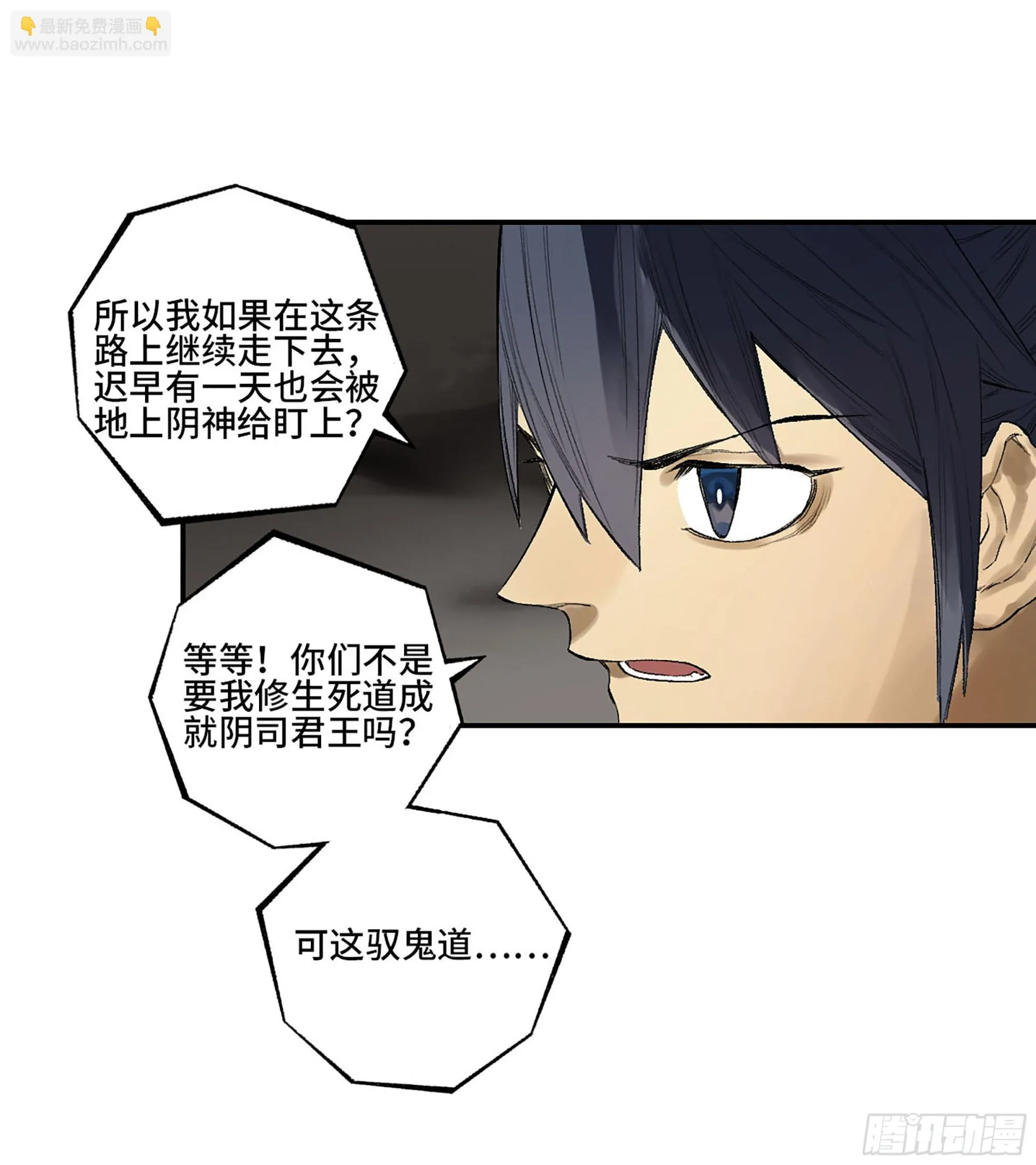 第三卷 32 装脏 第29页