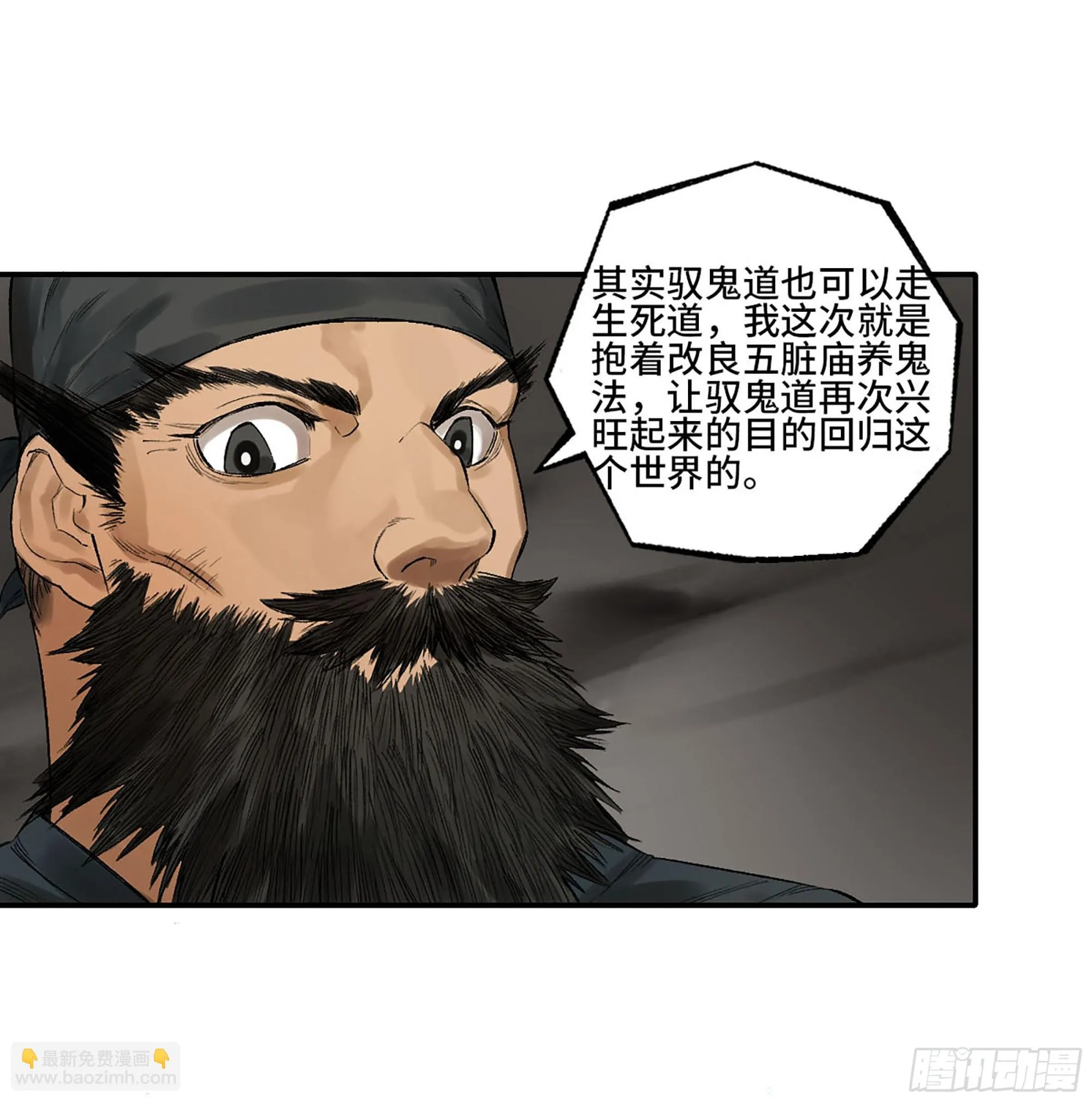 第三卷 32 装脏 第30页