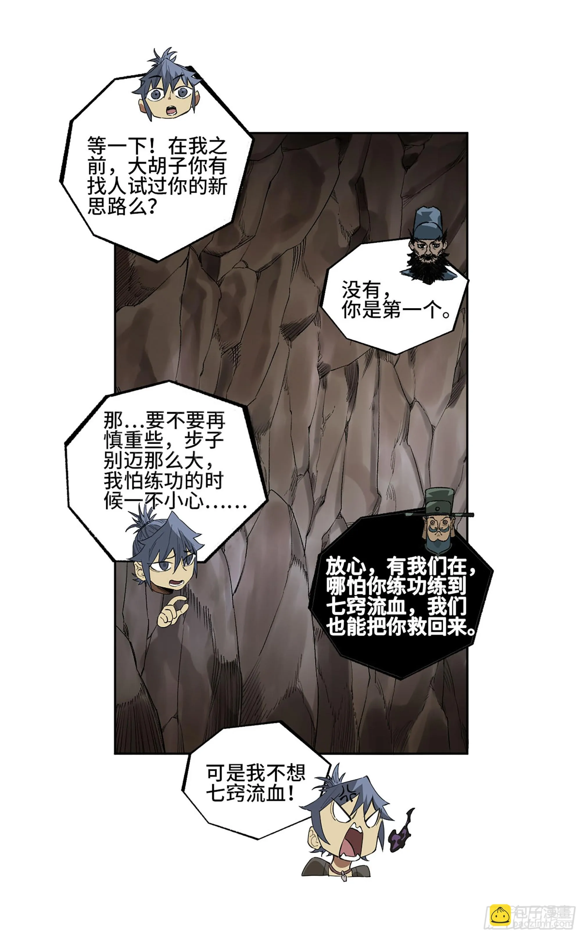 第三卷 32 装脏 第31页