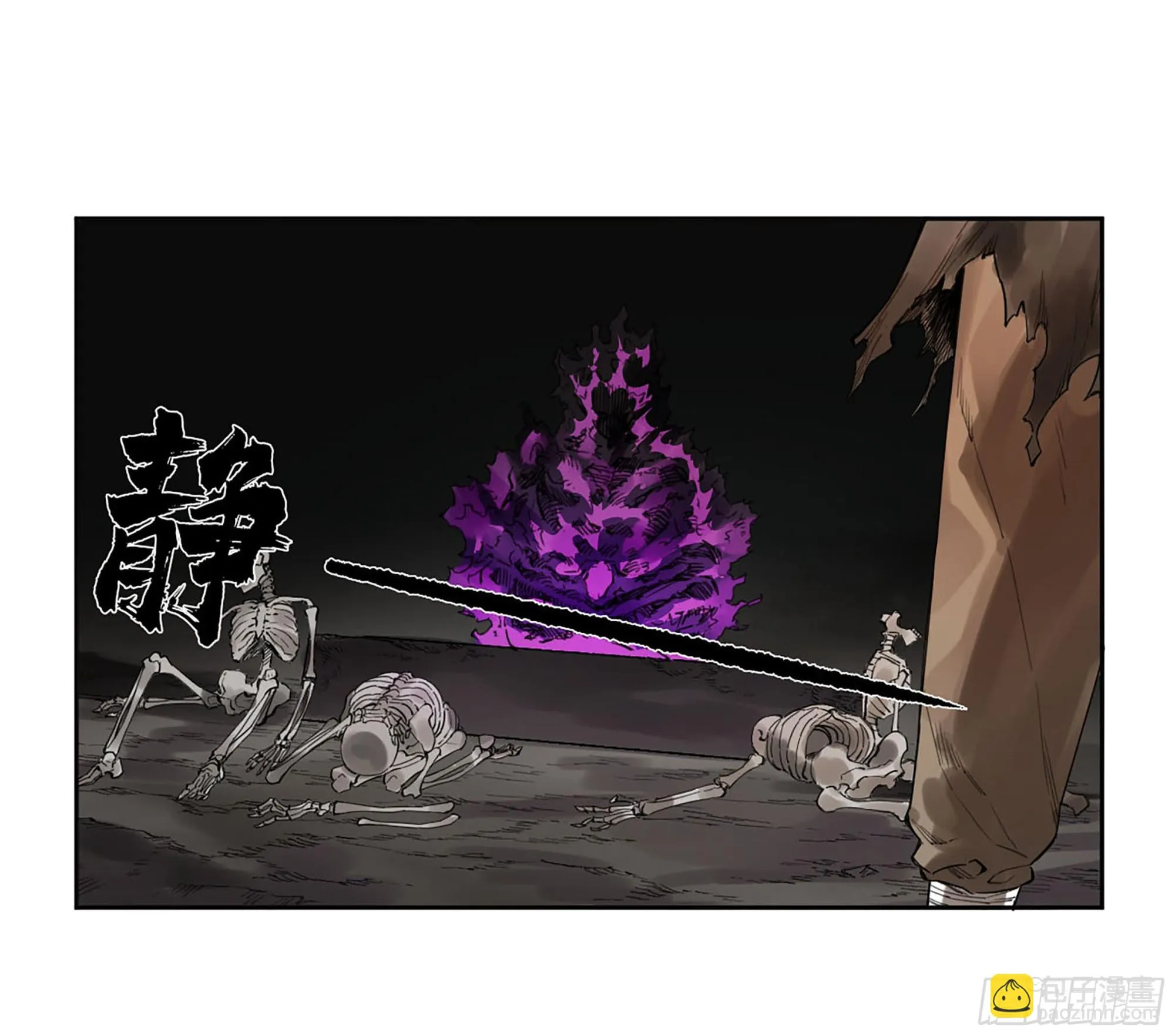 第三卷 32 装脏 第32页