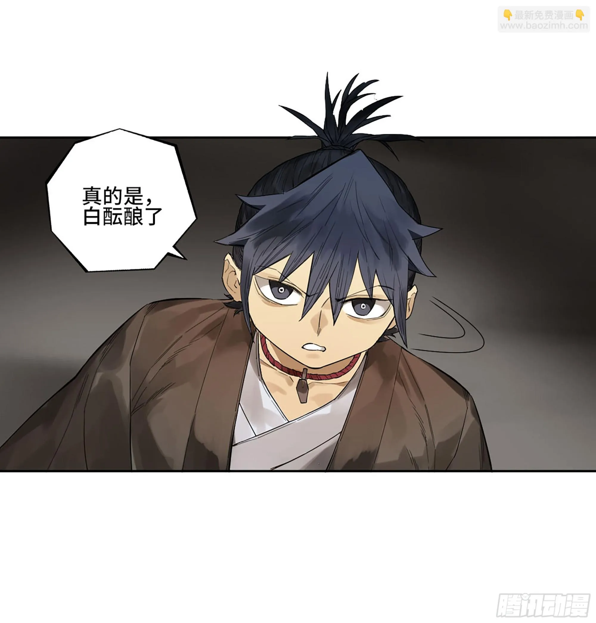 第三卷 32 装脏 第37页